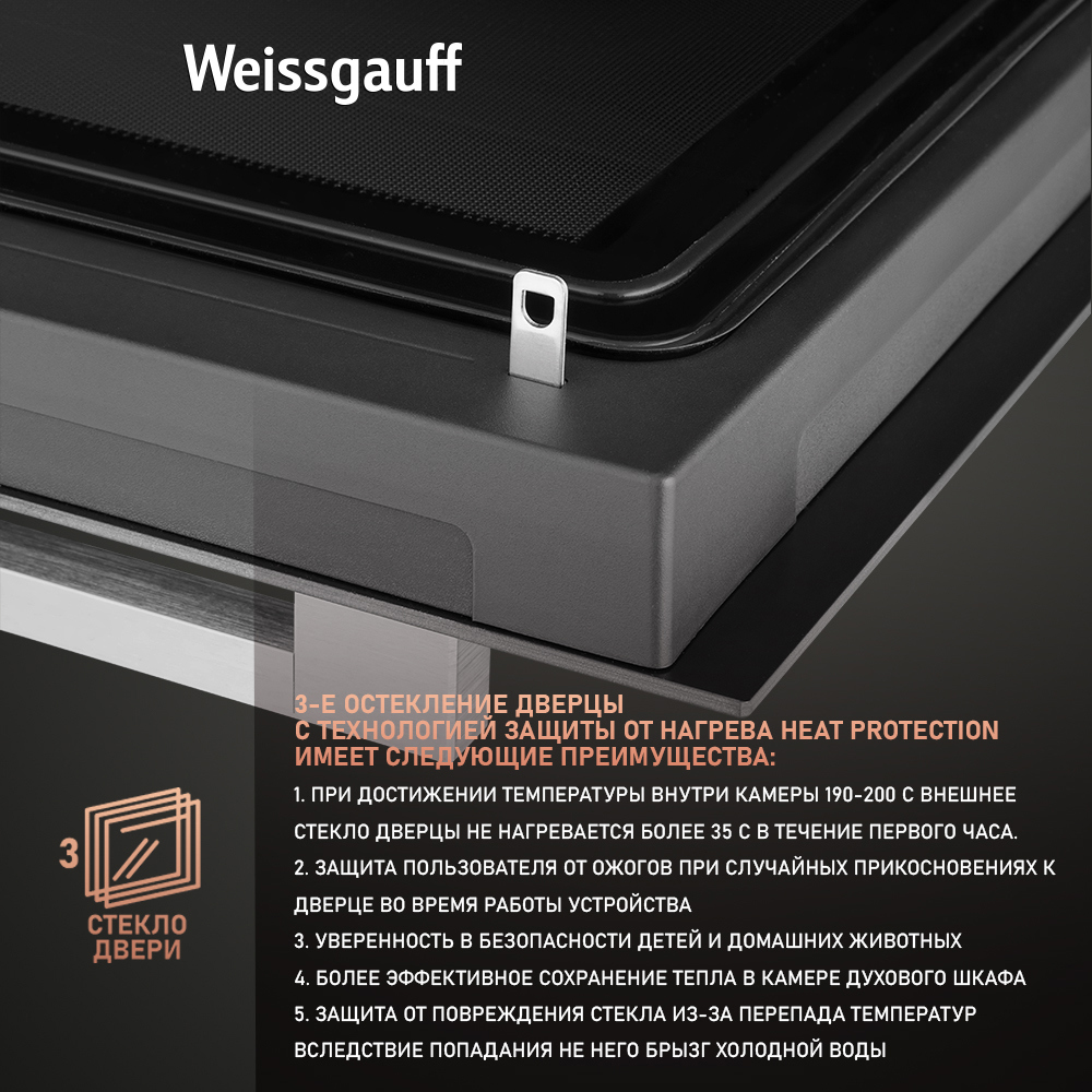 Изображение товара Электрический духовой шкаф Weissgauff Eom 991 SB 72л сенсорное управление