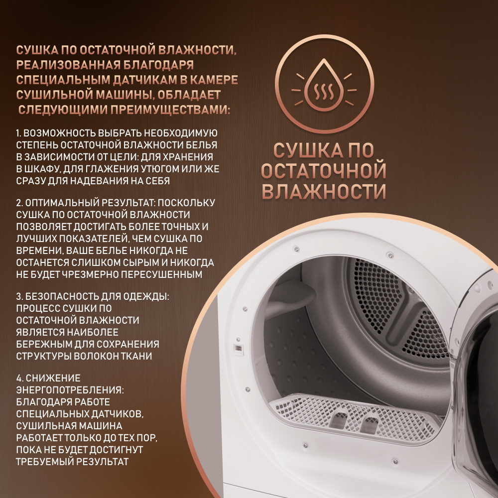 Изображение товара Сушильная машина Weissgauff WD 5297 DS Heat Pump 7 кг таймер анти-сминание
