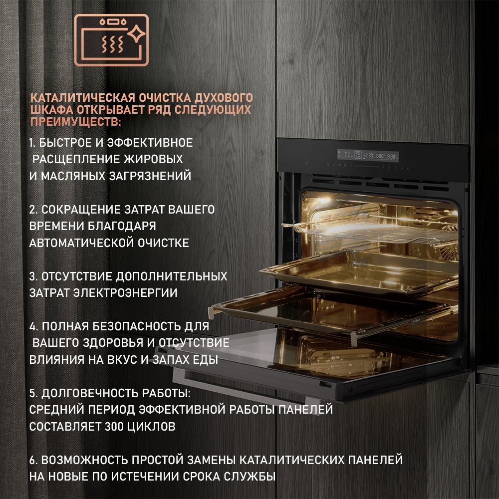 Изображение товара Электрический духовой шкаф Weissgauff Eom 791 sdb 60x59.6x56.6 см цвет черный