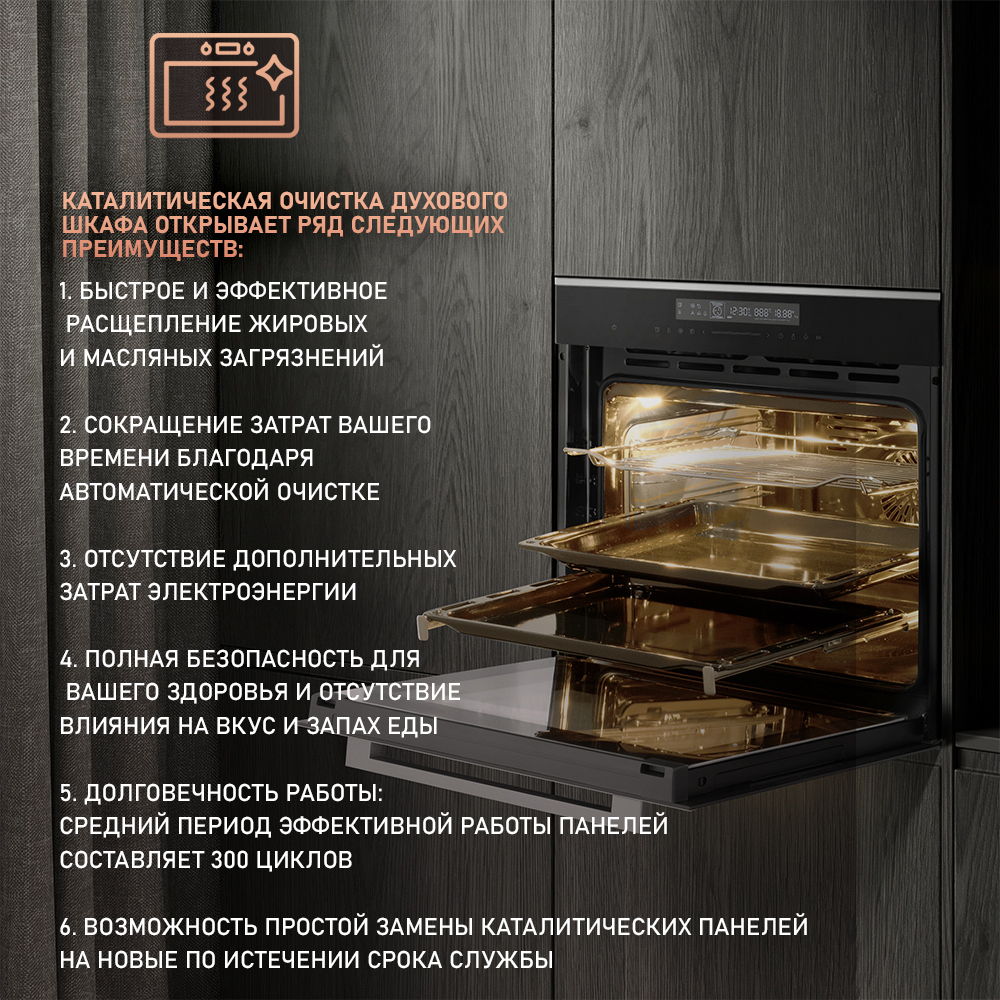 Изображение товара Электрический духовой шкаф Weissgauff Eom 791 sdbsx 60x59.6x56.6 см цвет черный