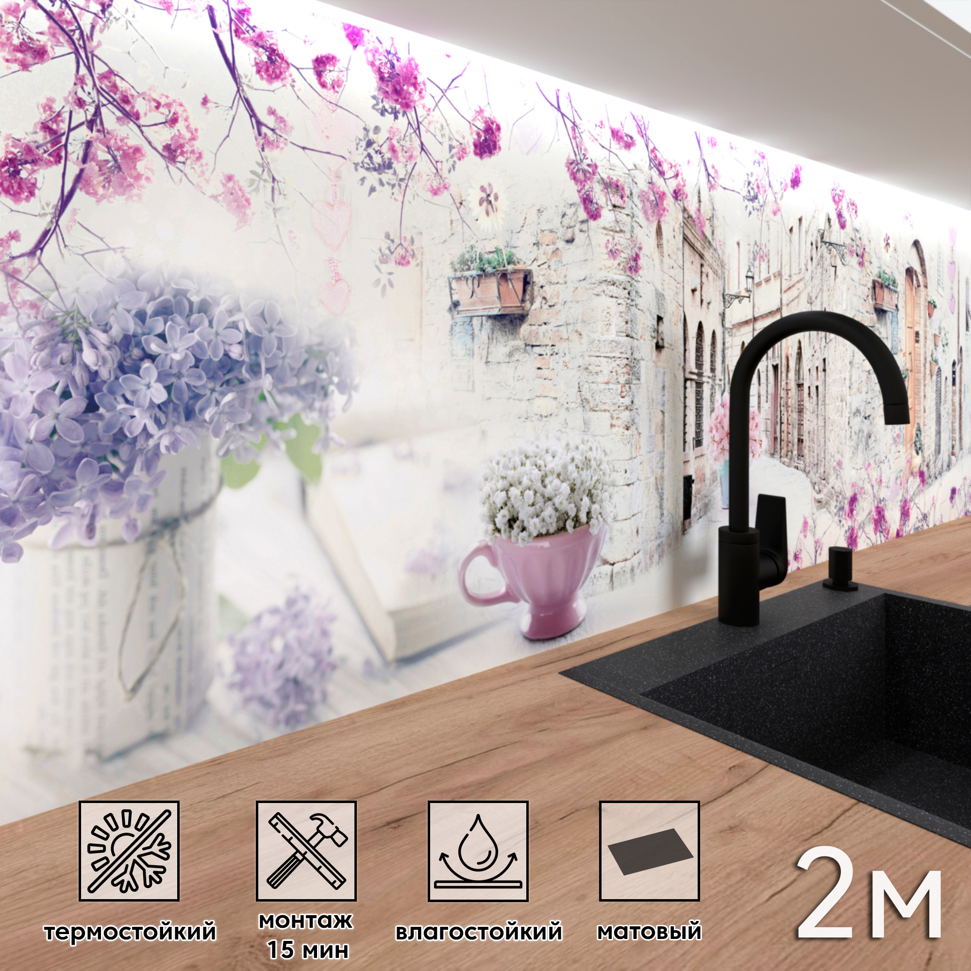 Изображение товара Стеновая панель матовая ПВХ Фартукоф ФФ-519 200x60 см для кухни и интерьера