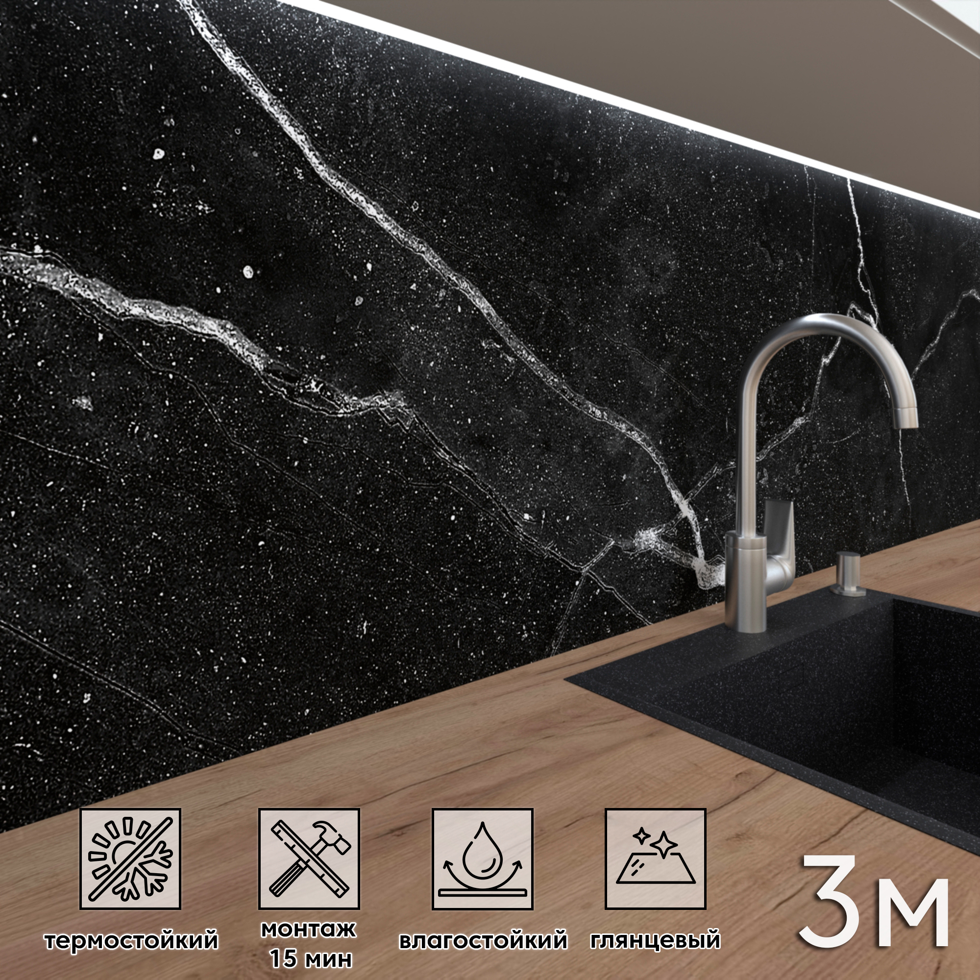 Изображение товара Глянцевая стеновая панель Фартукофф ФФ-521 300x60 см ПВХ для кухни и интерьера