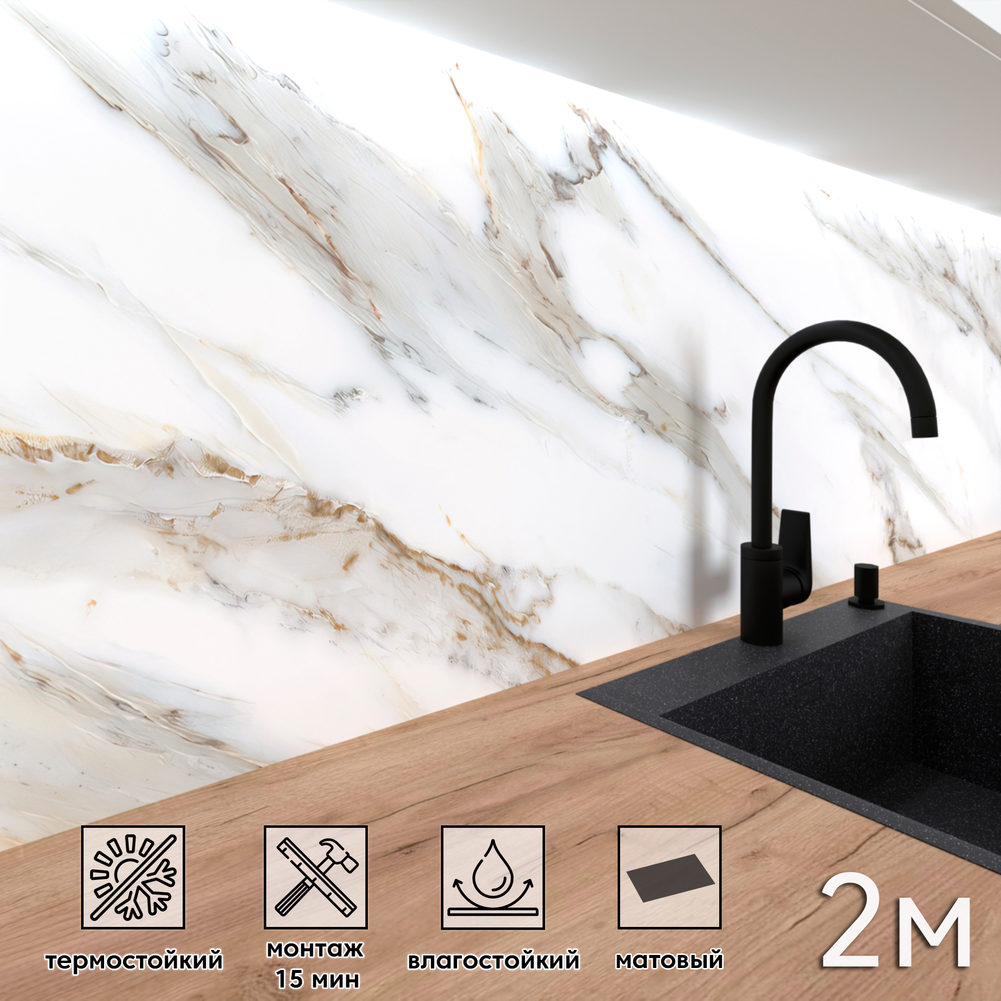 Изображение товара Стеновая панель матовая ФАРТУКОФФ ФФ-523 200x60 см ПВХ бежевый коричневый серо-белый