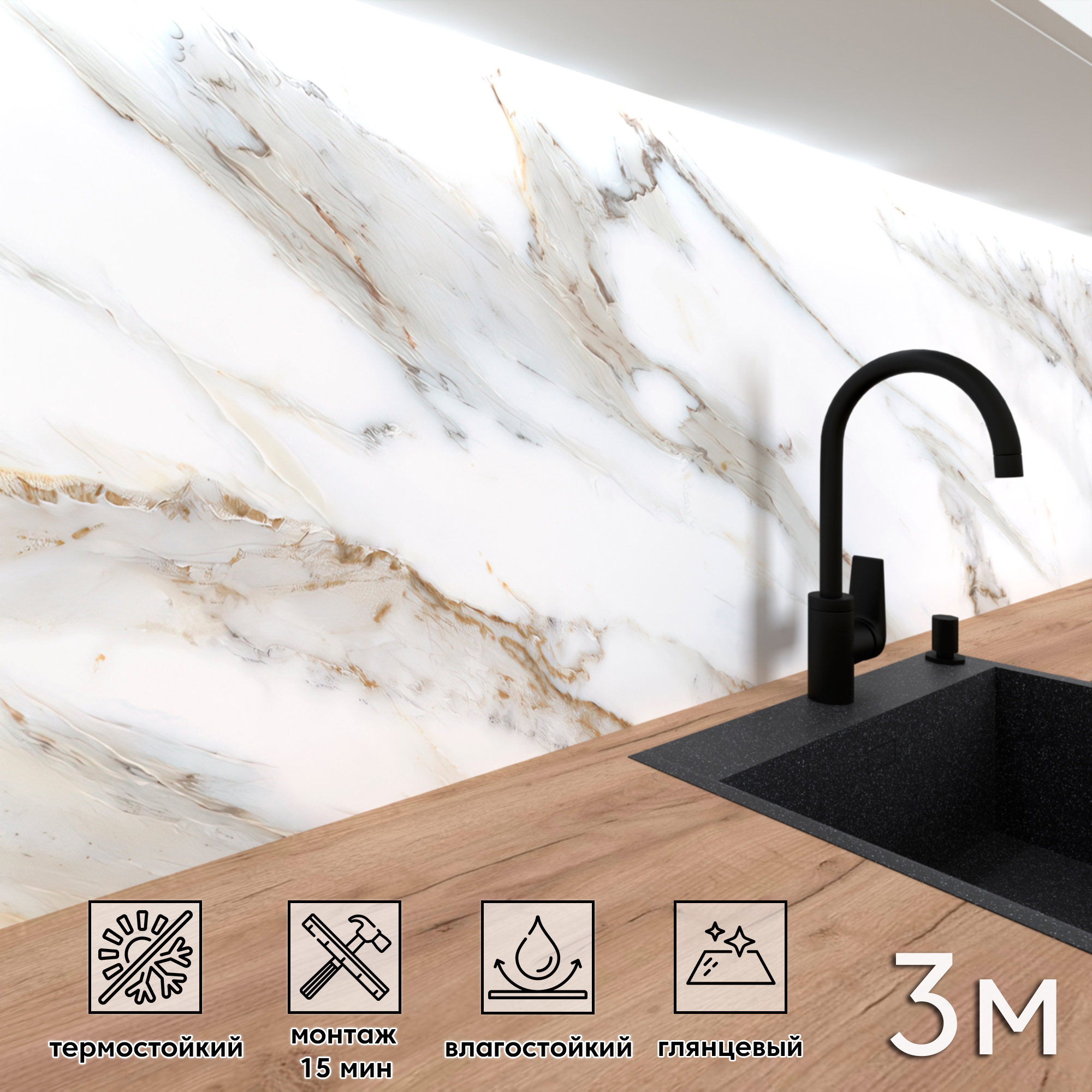 Изображение товара Стеновая панель глянцевая Фартукофф ФФ-523 300x60x0.1 см ПВХ цвет бежевый/коричневый/серо-белый