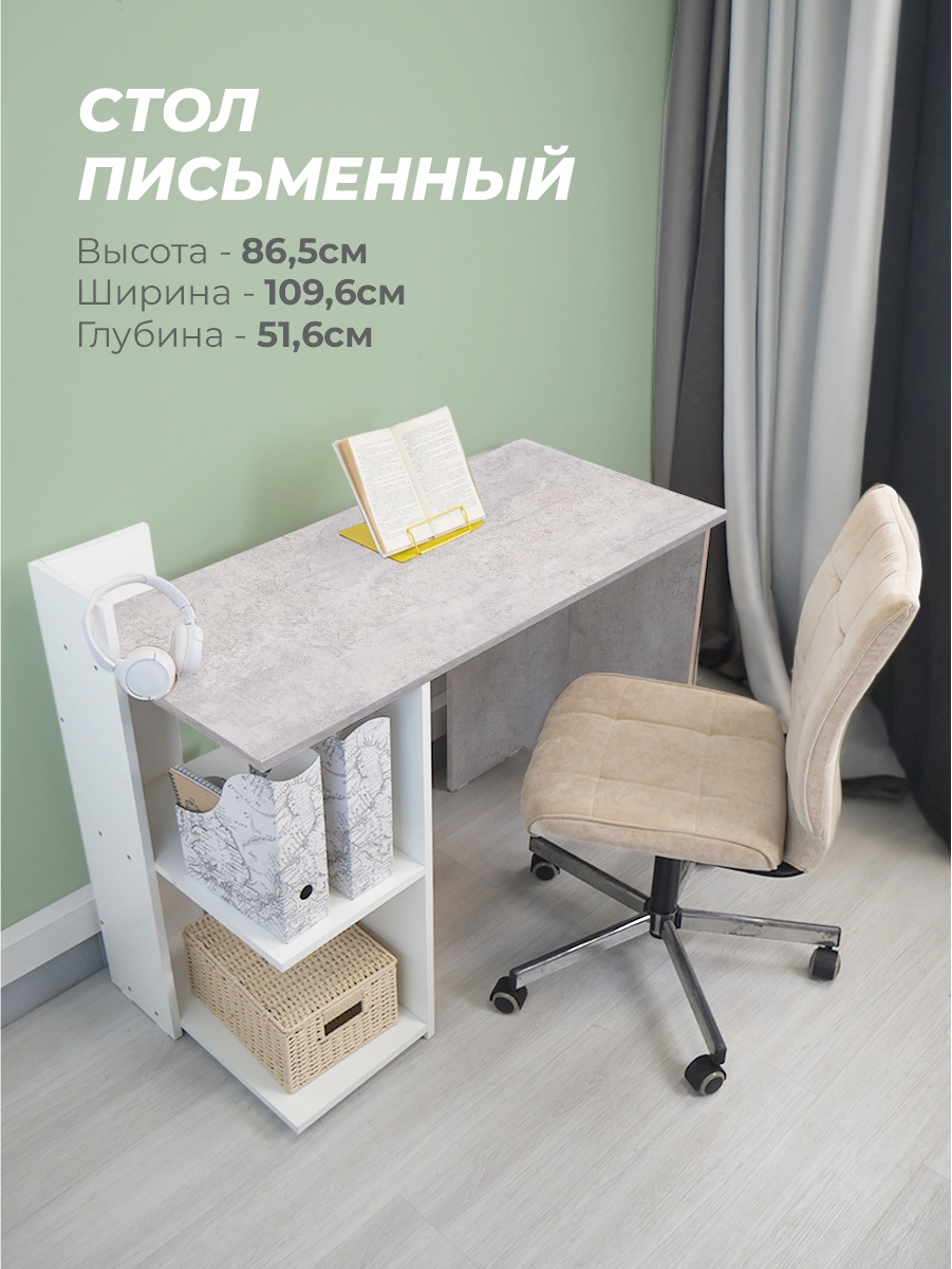 Изображение товара Стол письменный LAKSI КОМПАКТ 109.6x86.5 см ЛДСП цемент