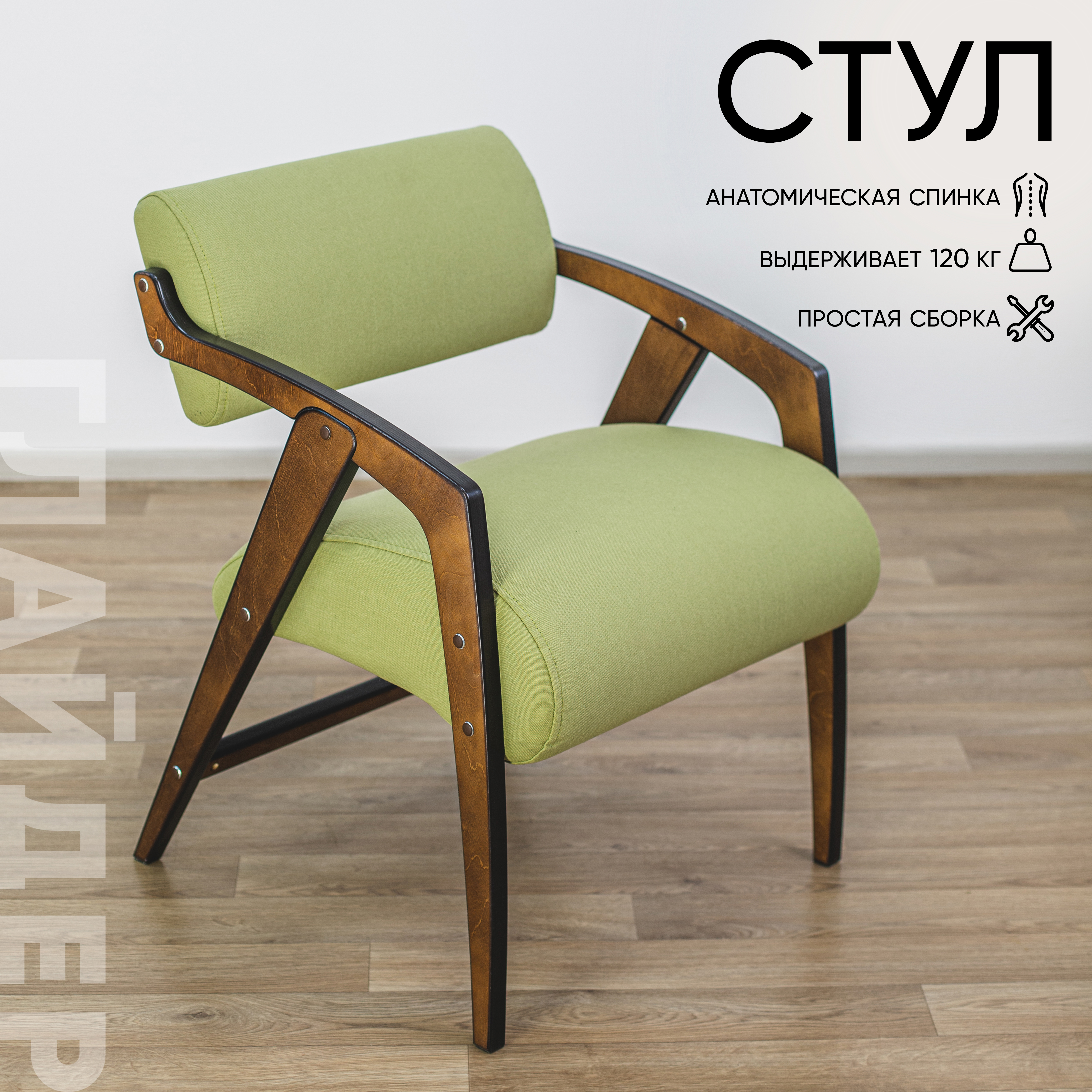 Изображение товара Кресло-стул Glider Melva 33 натуральная береза мягкий поролон стильный дизайн