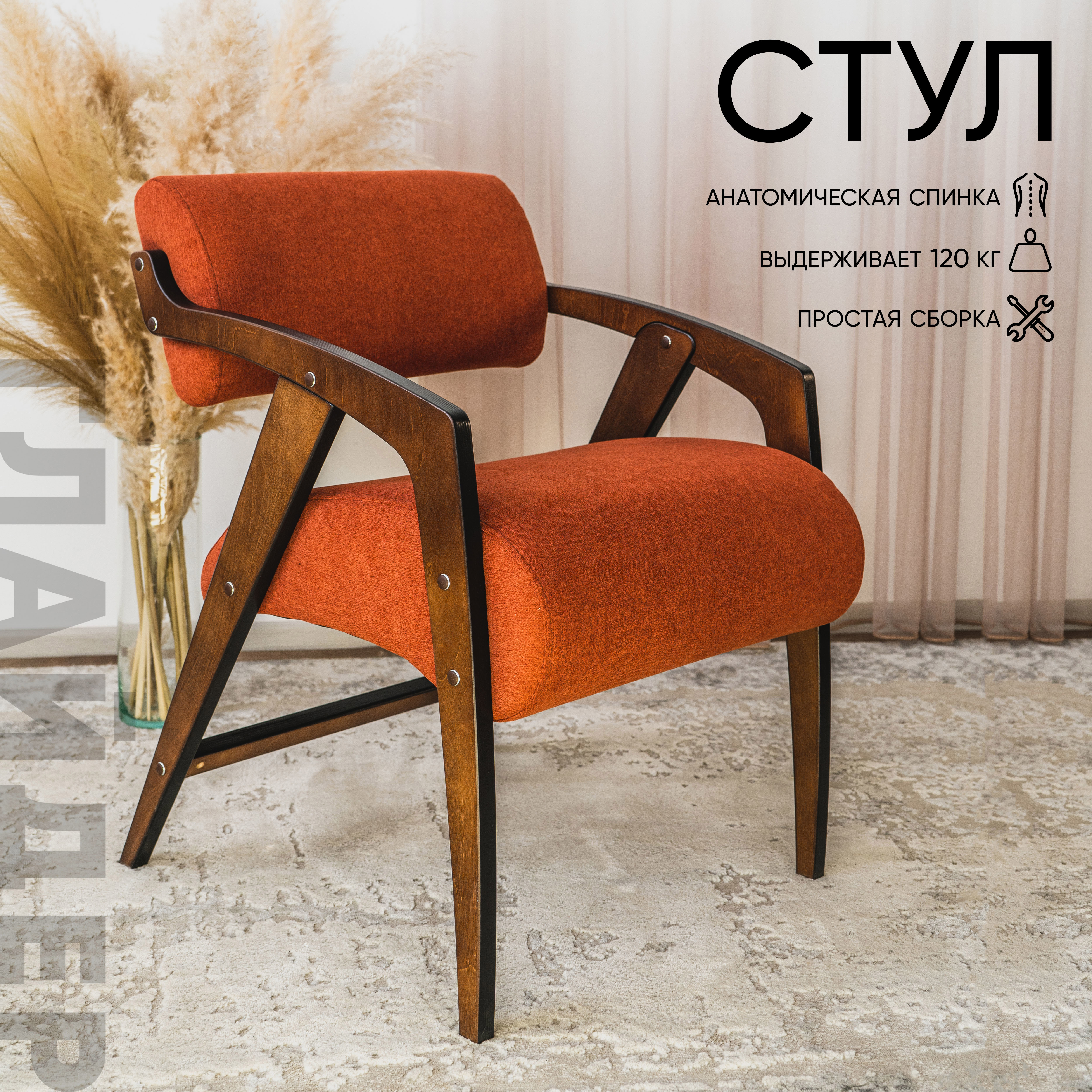 Изображение товара Кресло-стул Glider Tailor 19, комфортное деревянное мебель для кухни