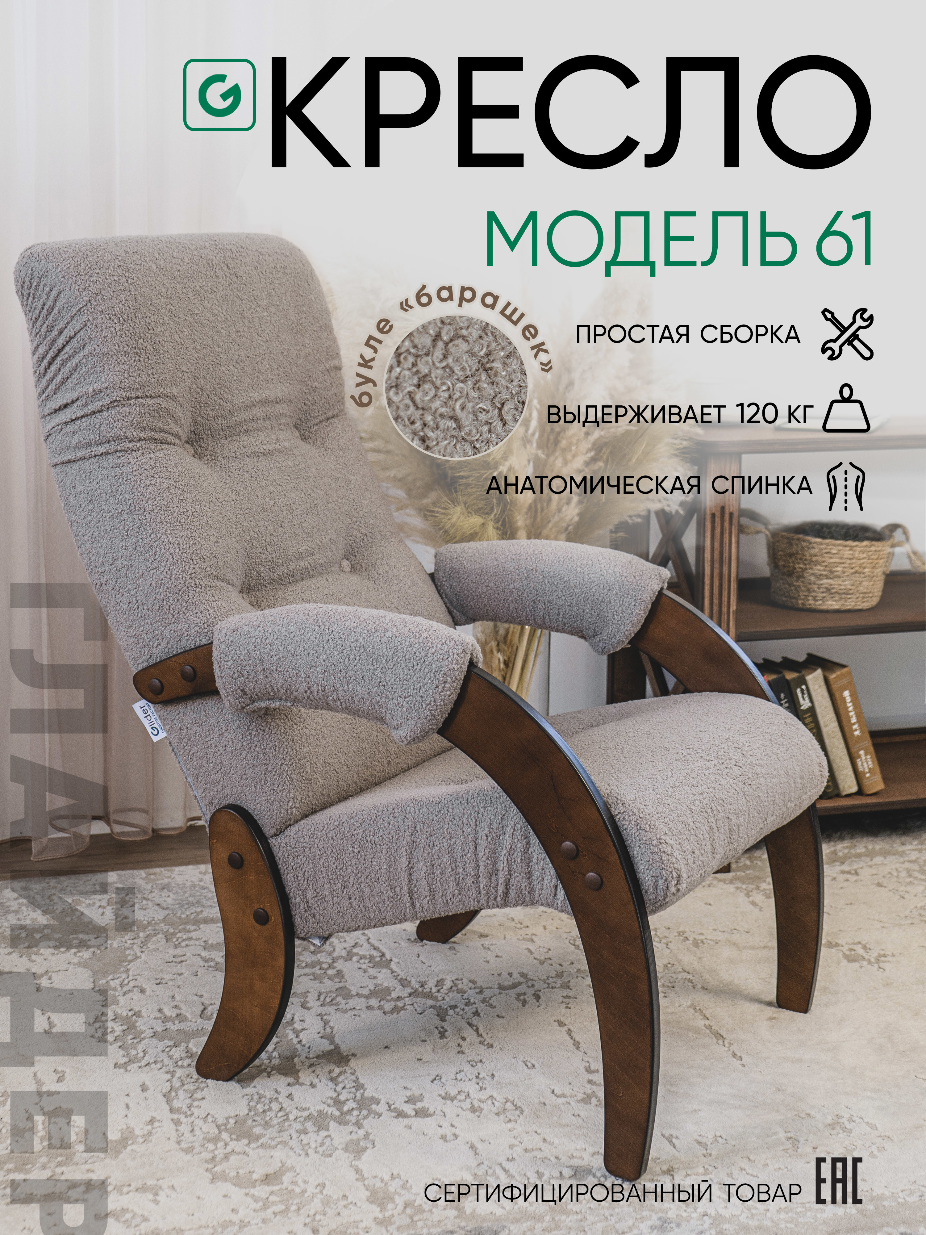 Изображение товара Кресло Glider Teddy 605 58x96x81 см искусственный мех цвет teddy 605 орех антик