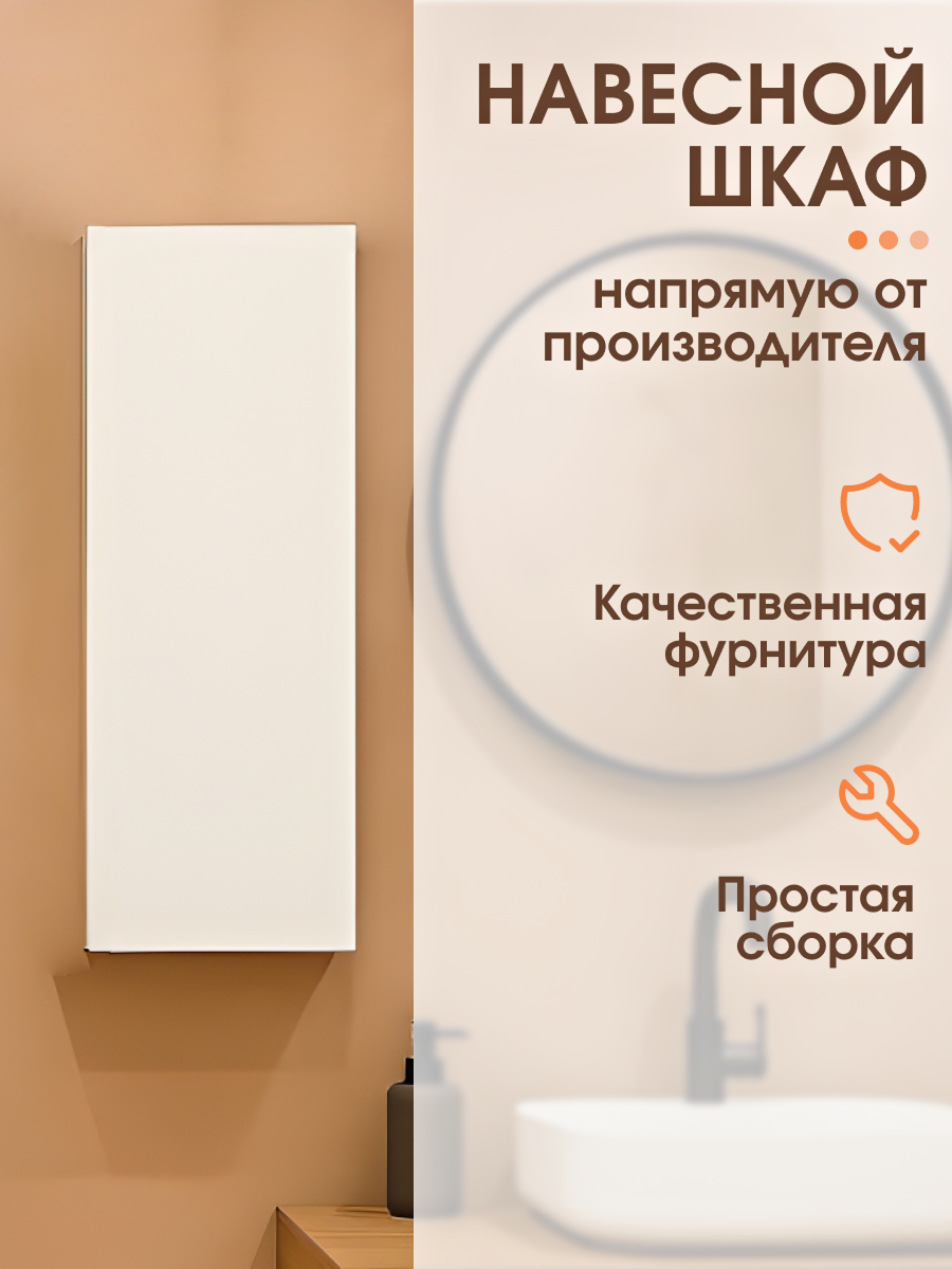 Изображение товара Шкаф для ванной Версаль Фрателли напольный/навесной 25 см цвет белый