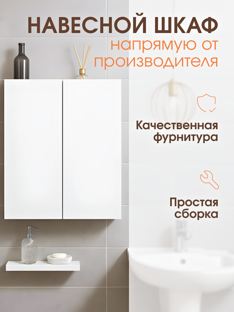 Изображение товара Шкаф для ванной Версаль Фрателли напольный/навесной 60 см цвет белый