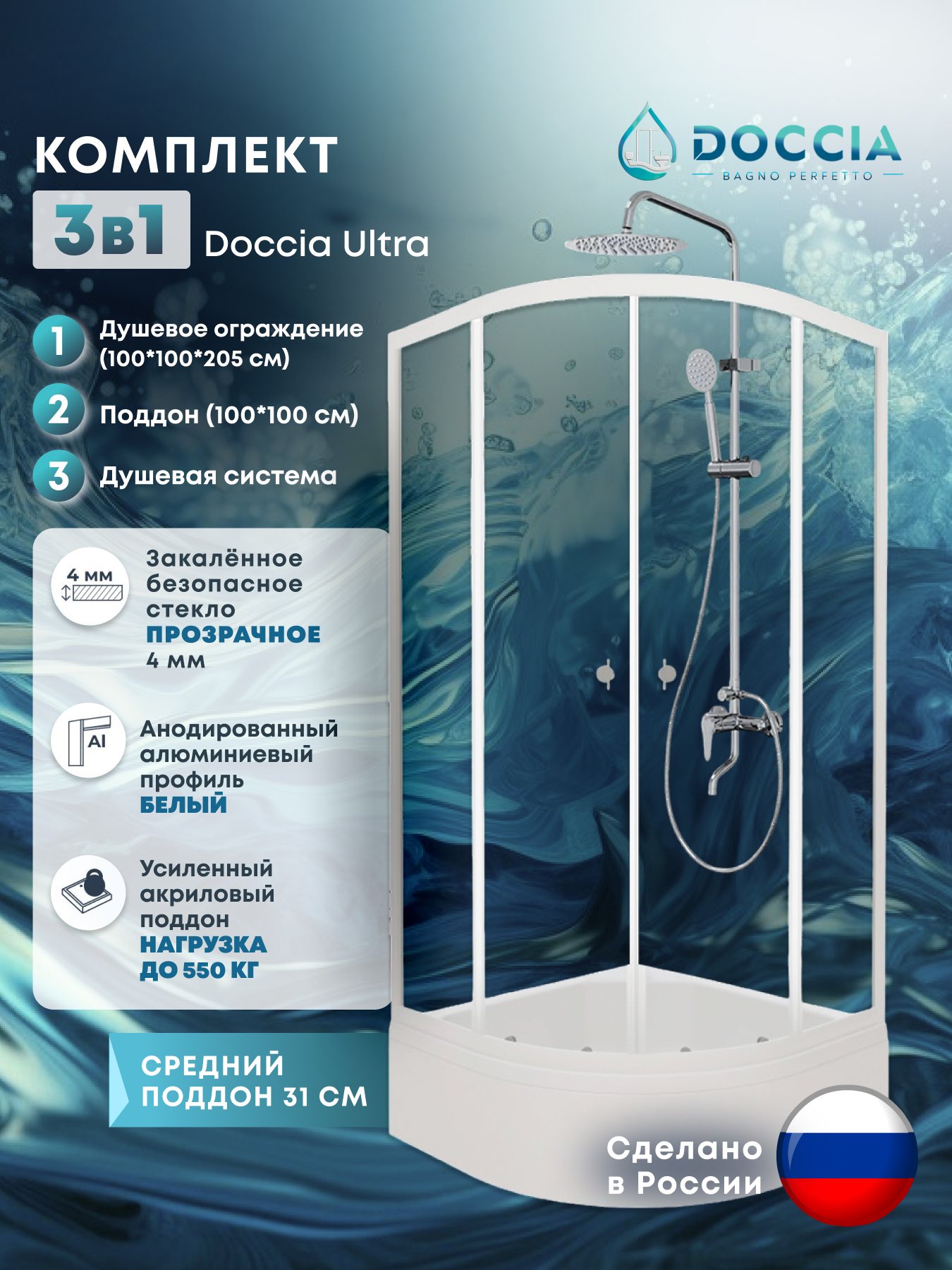 Изображение товара Душевая ширма DOCCIA Ultra Com 100x100 см, 1/4 круга, белый профиль, стекло прозрачное