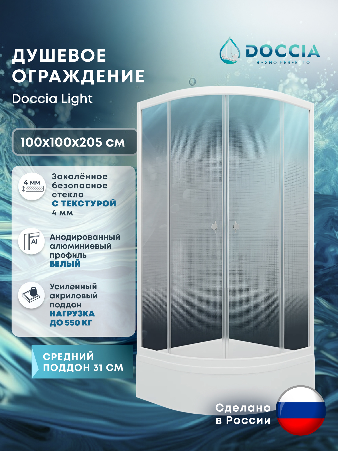 Изображение товара Душевой уголок Doccia Light Dc0000061789 1/4 круга с поддоном 100x100см профиль белый эффект стекло прозрачное