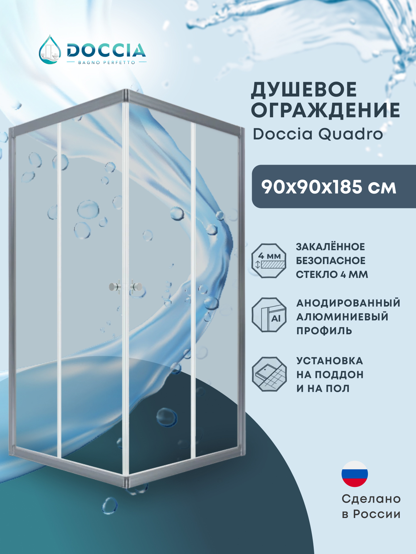 Изображение товара Душевая ширма Doccia Quadro 90x90 квадрат профиль хром стекло прозрачное