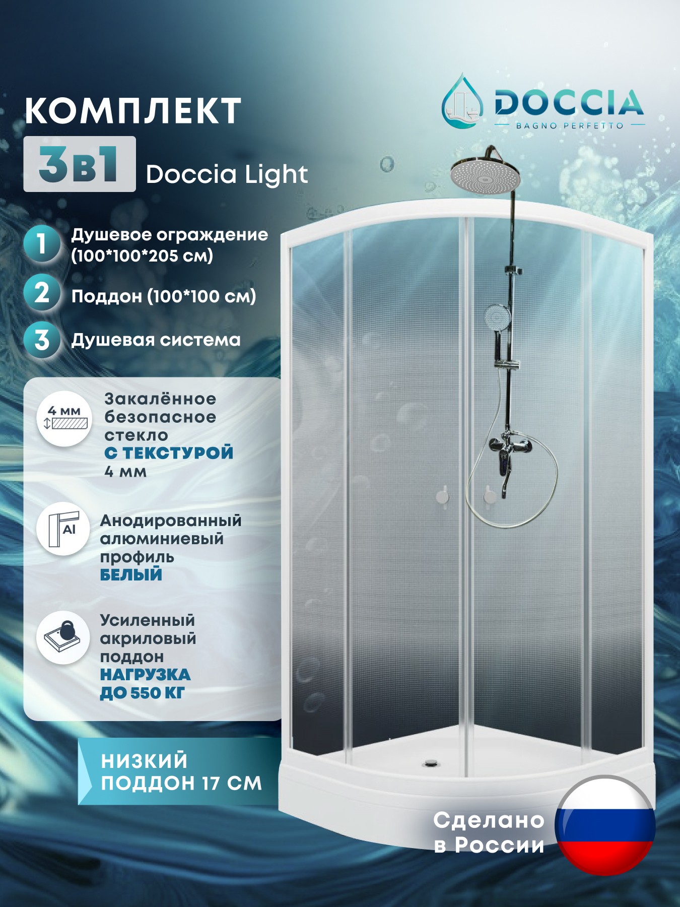 Изображение товара Душевой уголок Doccia Light Com/dc0000061794/wm0074 1/4 круга с поддоном 100x100см профиль белый эффект стекло прозрачное Изображение товара Душевой уголок Doccia Light Com/dc0000061794/wm0074 1/4 круга с поддоном 100x100см профиль белый эффект стекло прозрачное