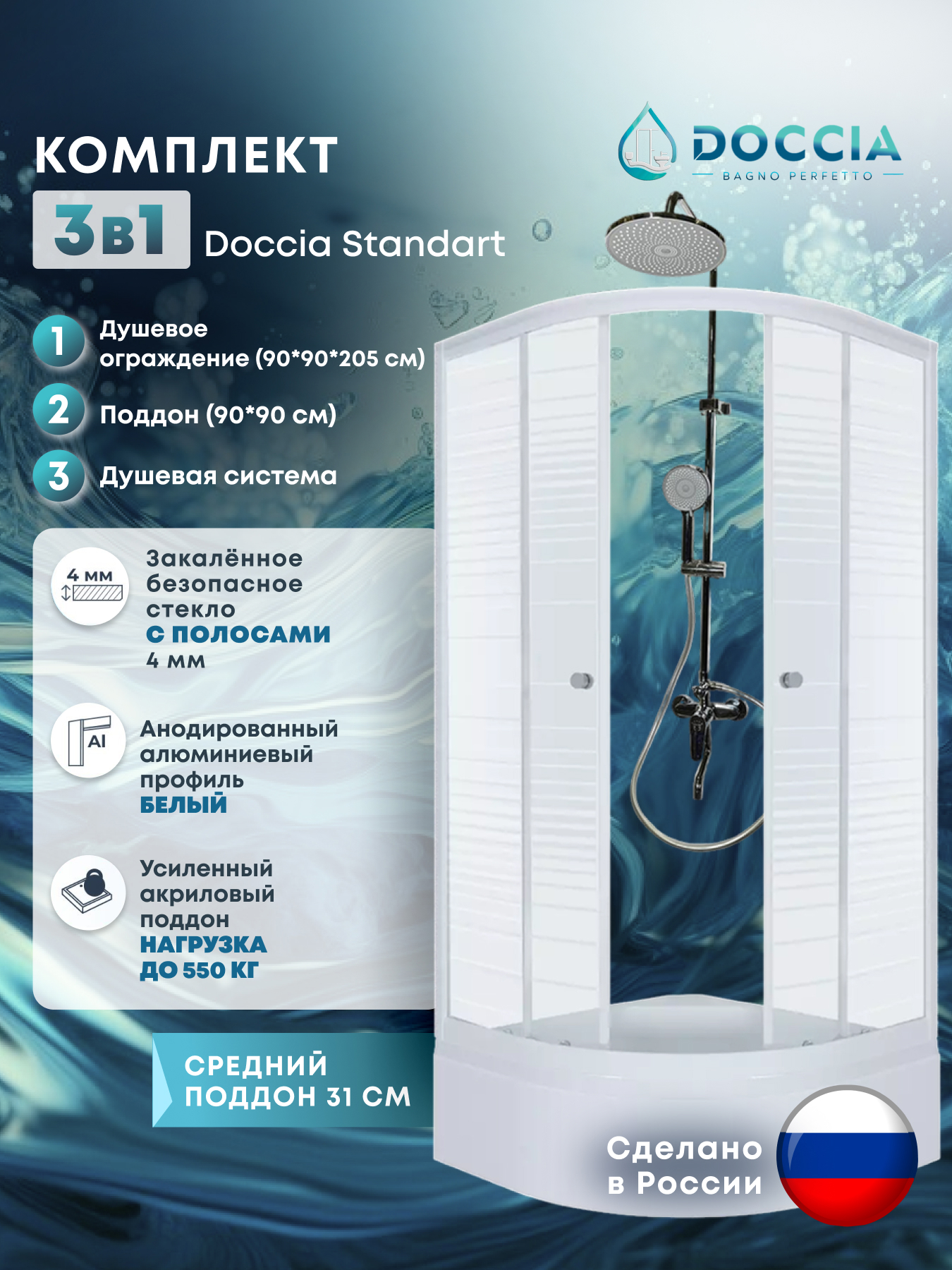 Изображение товара Душевой уголок Doccia Standart Com/dc0000061811/wm0074 1/4 круга с поддоном 90x90см профиль белый эффект стекло прозрачное Изображение товара Душевой уголок Doccia Standart Com/dc0000061811/wm0074 1/4 круга с поддоном 90x90см профиль белый эффект стекло прозрачное