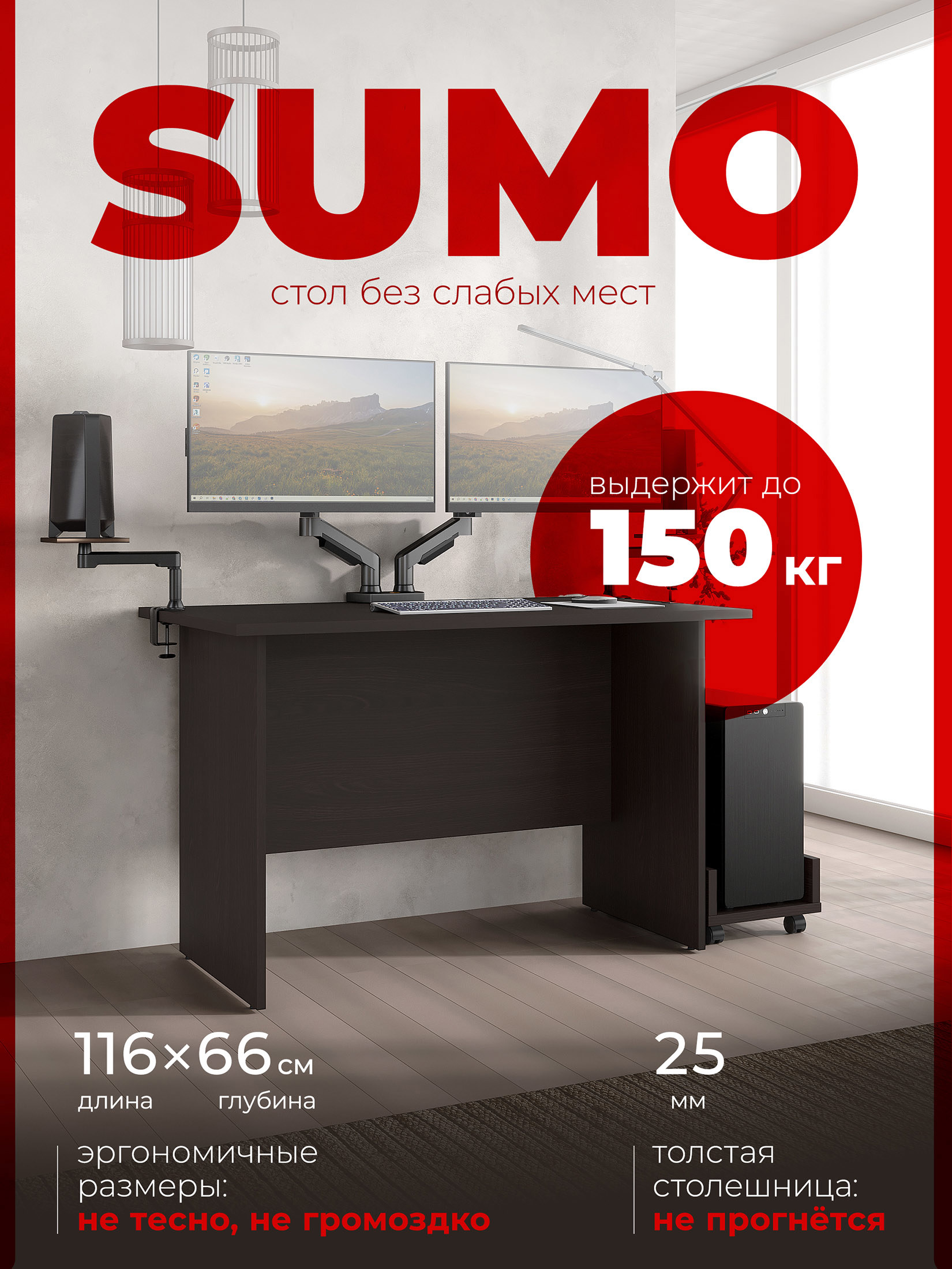 Изображение товара Стол письменный Skyland CD 1166 116x75x66 см ЛДСП цвет венге