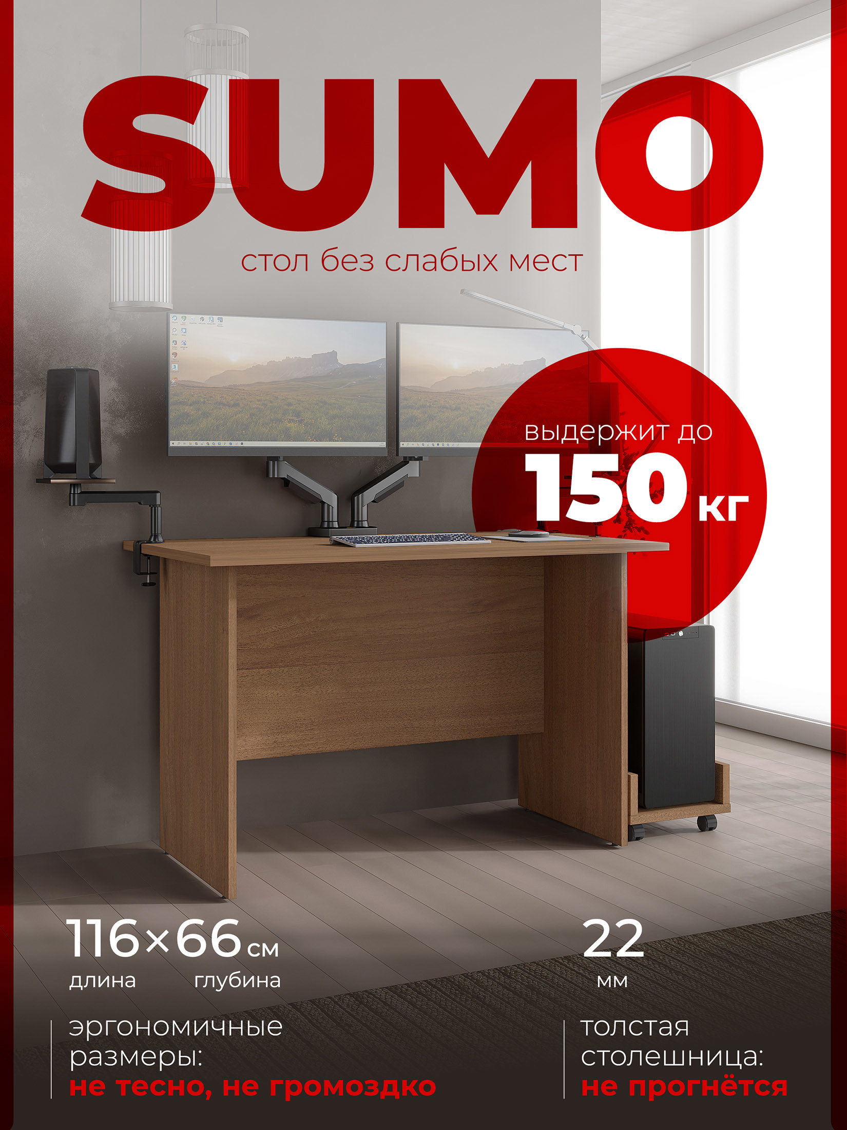 Изображение товара Стол письменный Skyland CD 1366 116x75x66 см ЛДСП орех стильный и функциональный