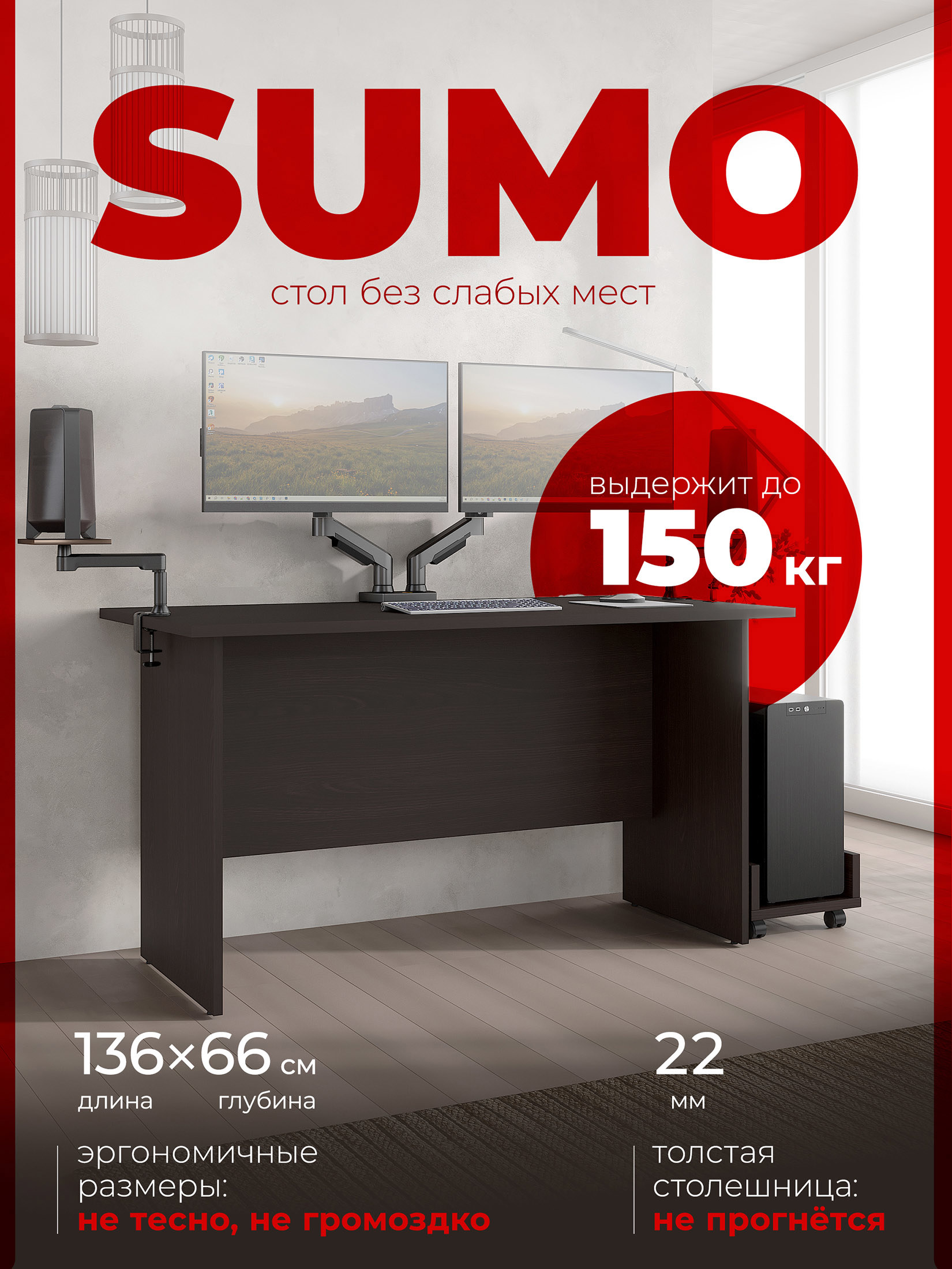 Изображение товара Стол письменный Skyland CD 1366 венге 136x66x75 см