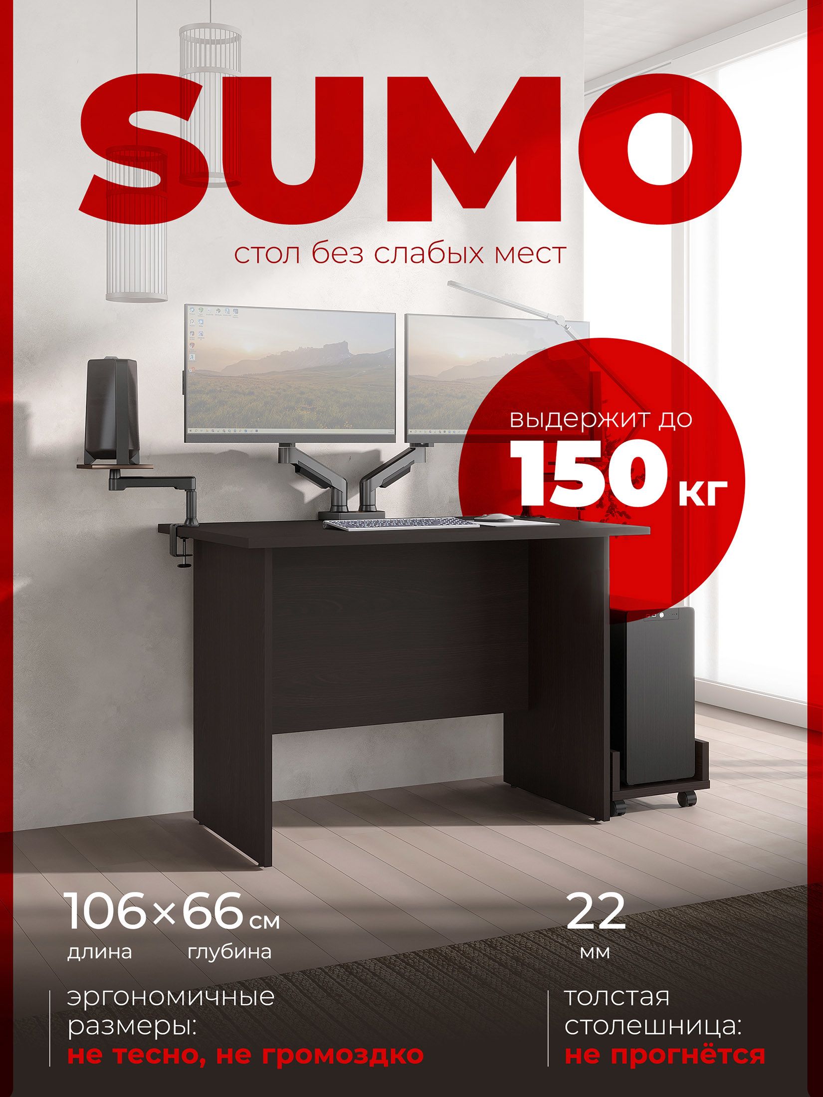 Изображение товара Стол письменный Skyland CD 1366 с регулируемой высотой 106x75x66 см