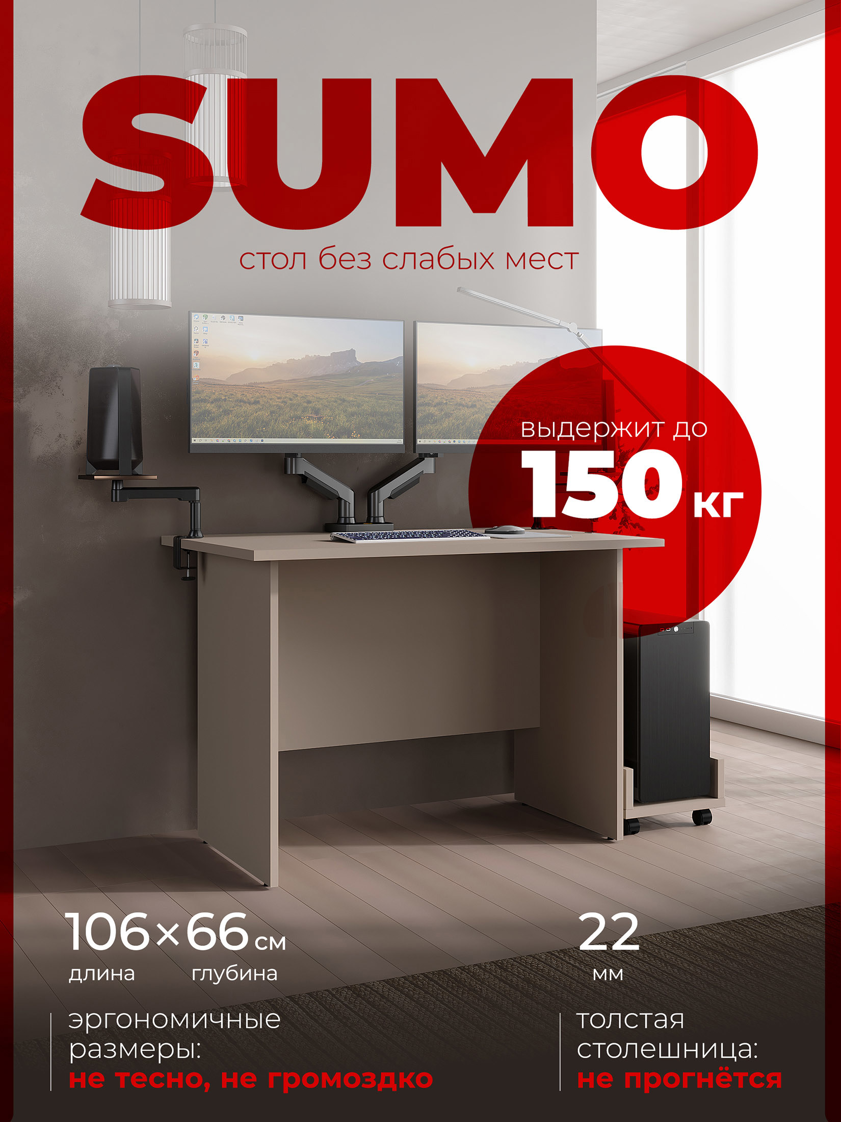 Изображение товара Письменный стол Skyland CD 1366 106x66x75 см Мокко, ЛДСП, Россия