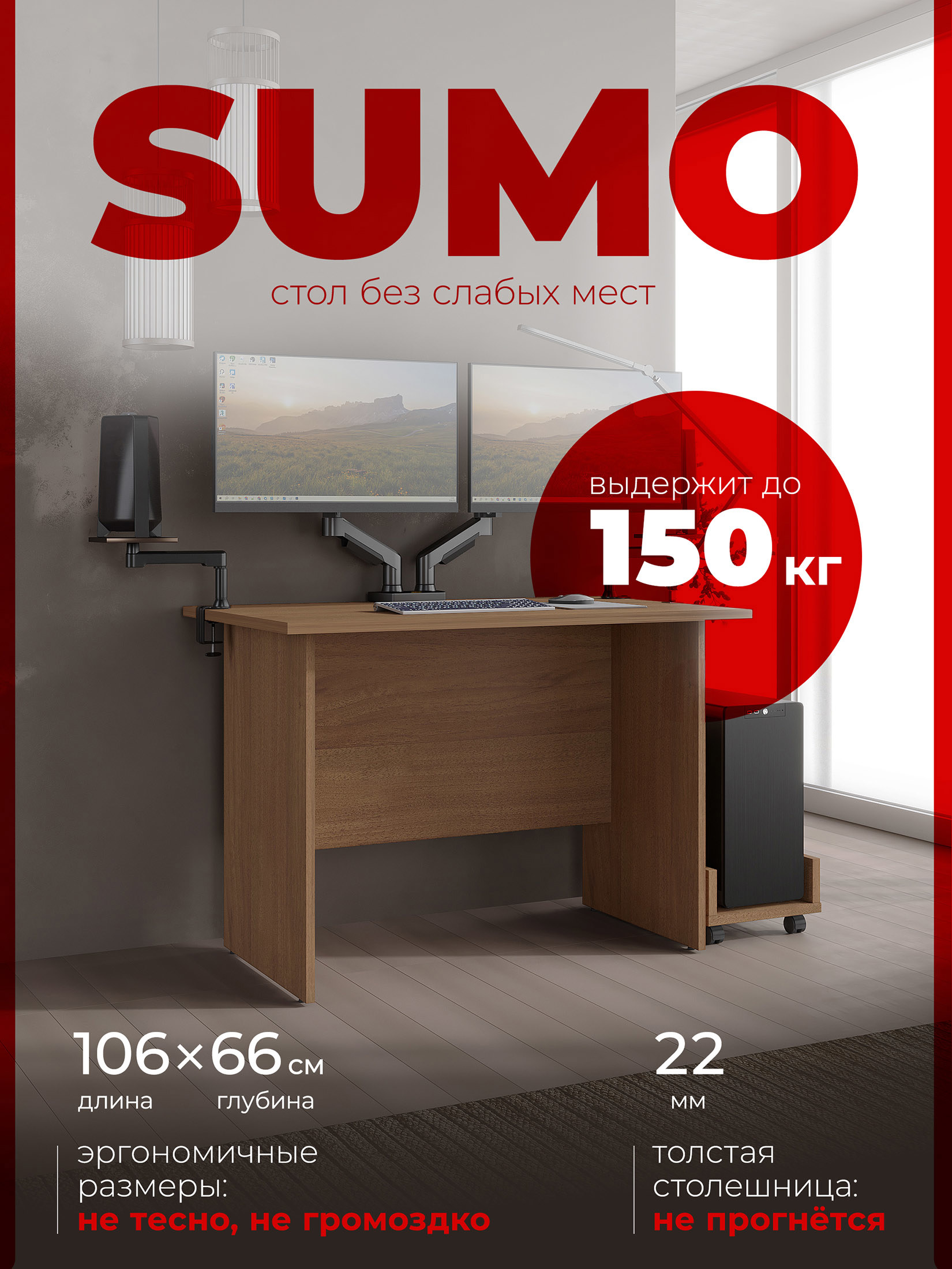 Изображение товара Письменный стол Skyland CD 1366 106x75x66 см орех Россия