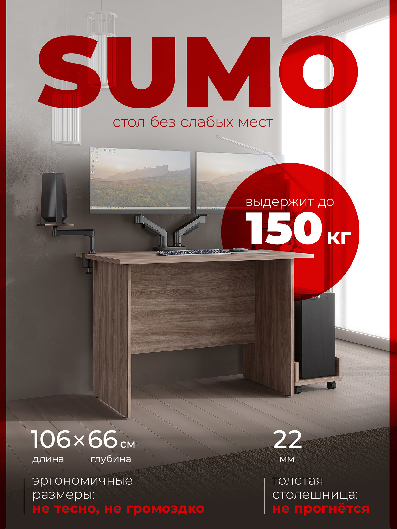 Изображение товара Письменный стол Skyland CD 1366 106x66x75 см ясень шимо темный для работы и игр