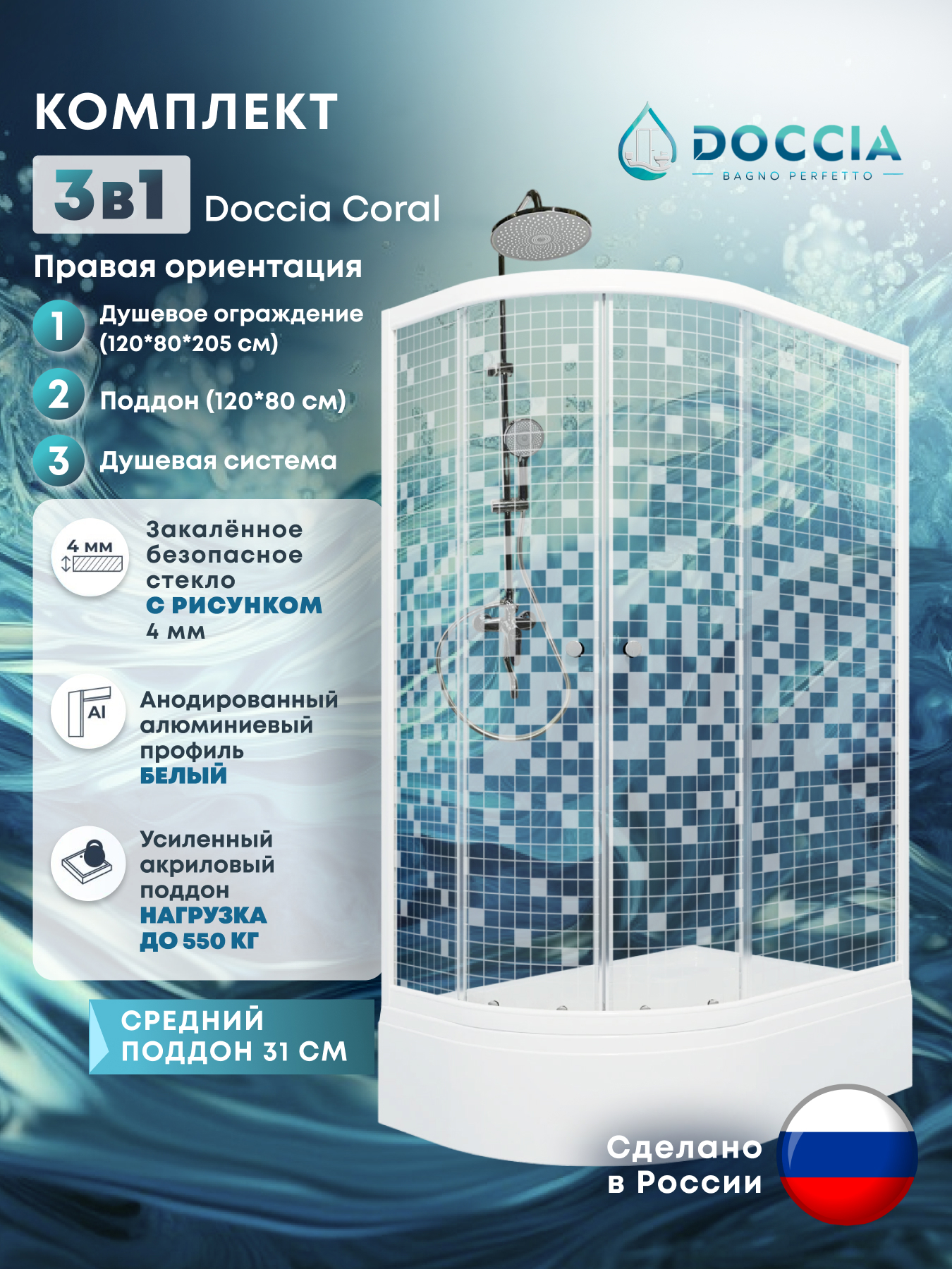 Изображение товара Душевой уголок Doccia Coral Com/dc0000061783/wm0074 ассиметричный с поддоном 120x80см профиль белый эффект стекло прозрачное мозайка