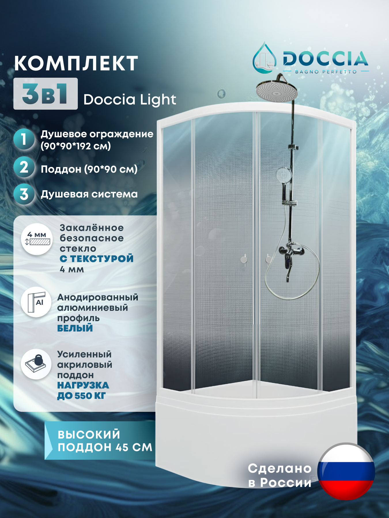 Изображение товара Душевой уголок Doccia Light Com/dc0000061801/wm0074 1/4 круга с поддоном 90x90см профиль белый эффект стекло прозрачное