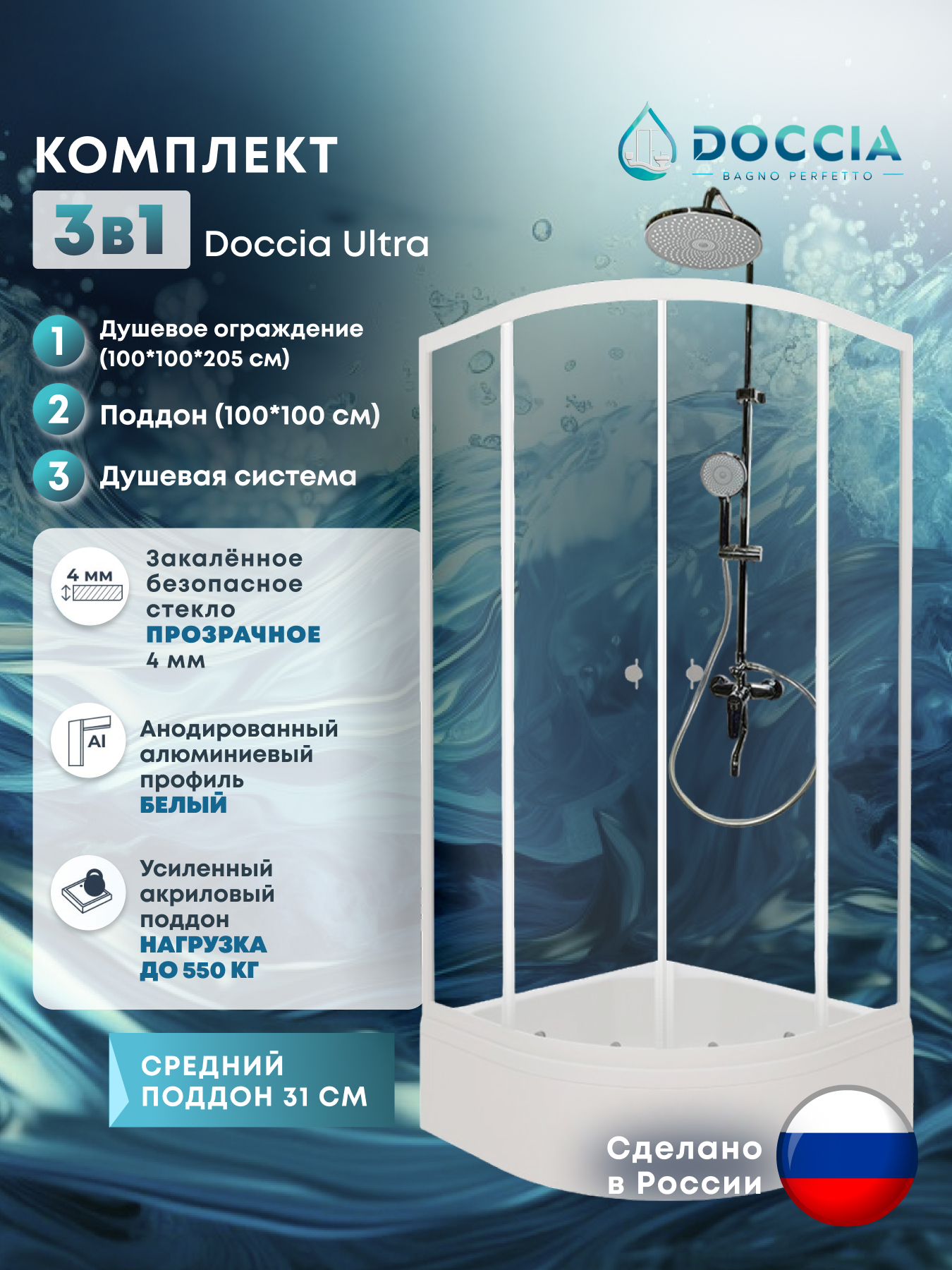 Изображение товара Душевой уголок Doccia Ultra Com/dc0000061788/wm0074 1/4 круга с поддоном 100x100см профиль белый эффект стекло прозрачное Изображение товара Душевой уголок Doccia Ultra Com/dc0000061788/wm0074 1/4 круга с поддоном 100x100см профиль белый эффект стекло прозрачное