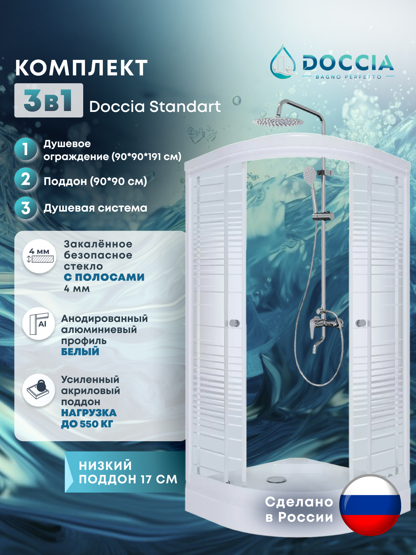 Изображение товара Душевой уголок Doccia Standart Com/dc0000061805/wm0074 1/4 круга с поддоном 90x90см профиль белый эффект стекло прозрачное Изображение товара Душевой уголок Doccia Standart Com/dc0000061805/wm0074 1/4 круга с поддоном 90x90см профиль белый эффект стекло прозрачное