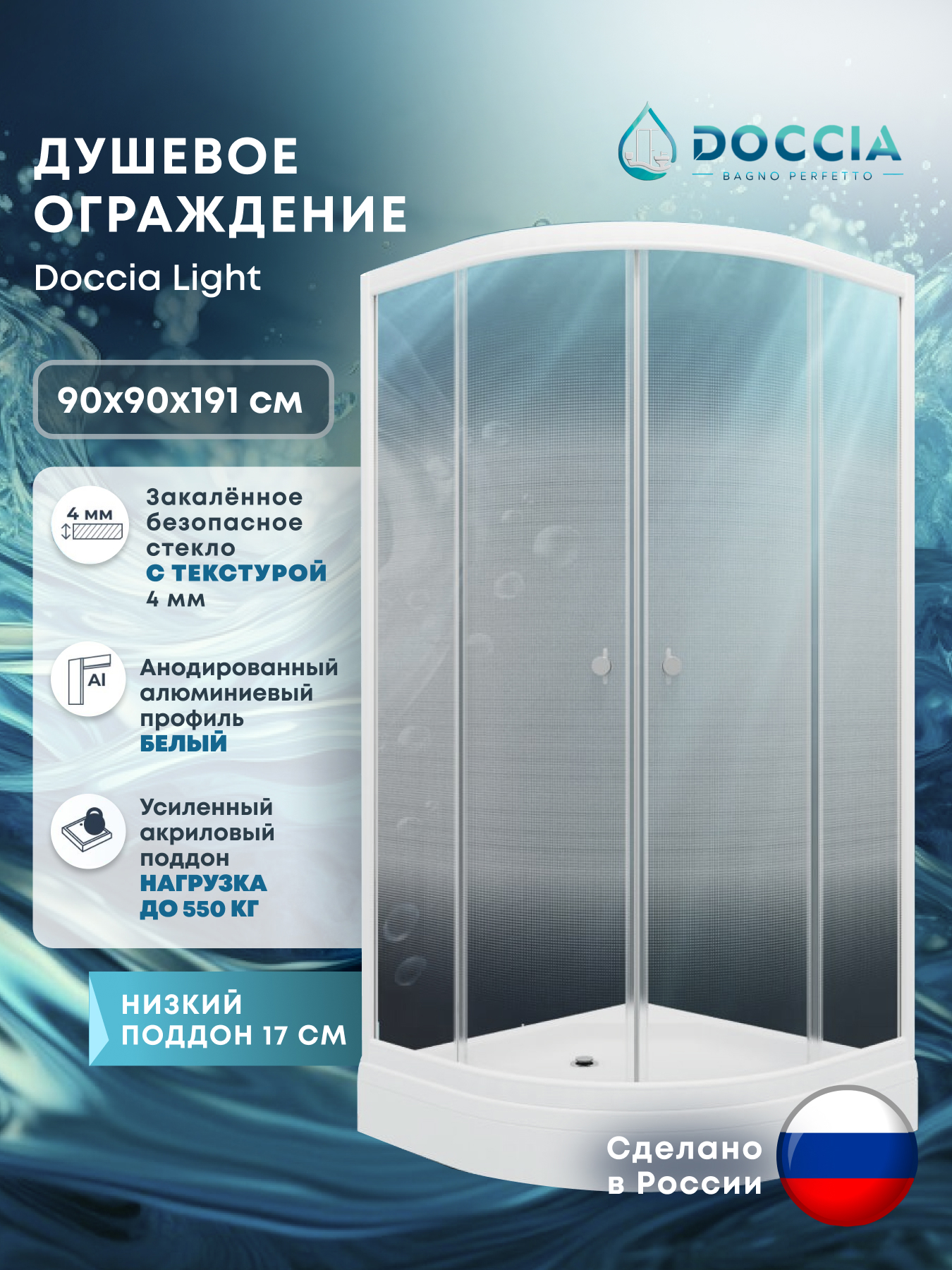 Изображение товара Душевой уголок Doccia Light Dc0000061807 1/4 круга с поддоном 90x90см профиль белый эффект стекло прозрачное Изображение товара Душевой уголок Doccia Light Dc0000061807 1/4 круга с поддоном 90x90см профиль белый эффект стекло прозрачное