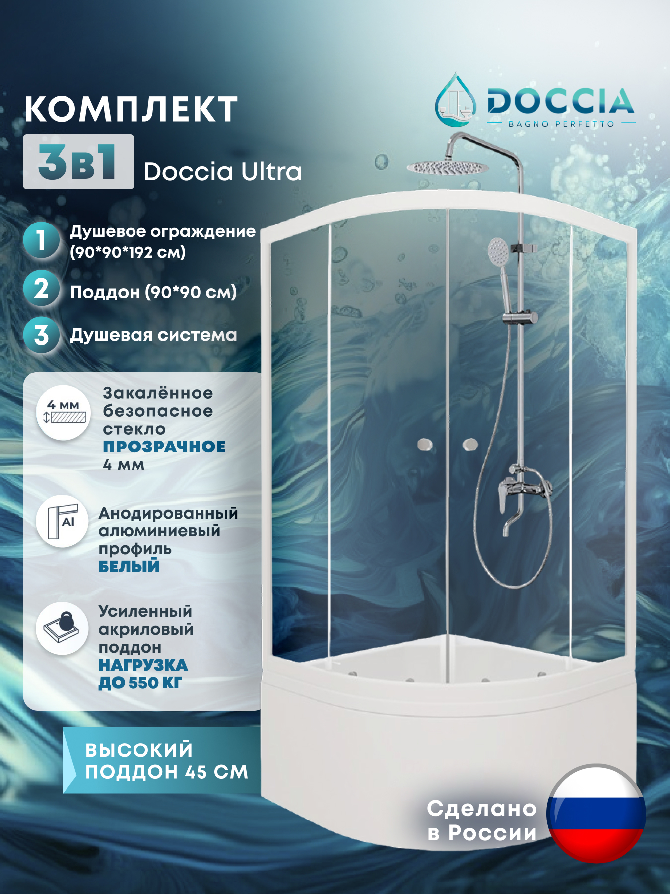 Изображение товара Душевой уголок Doccia Ultra Com/dc0000061800/1207404 1/4 круга с поддоном 90x90см профиль белый эффект стекло прозрачное Изображение товара Душевой уголок Doccia Ultra Com/dc0000061800/1207404 1/4 круга с поддоном 90x90см профиль белый эффект стекло прозрачное