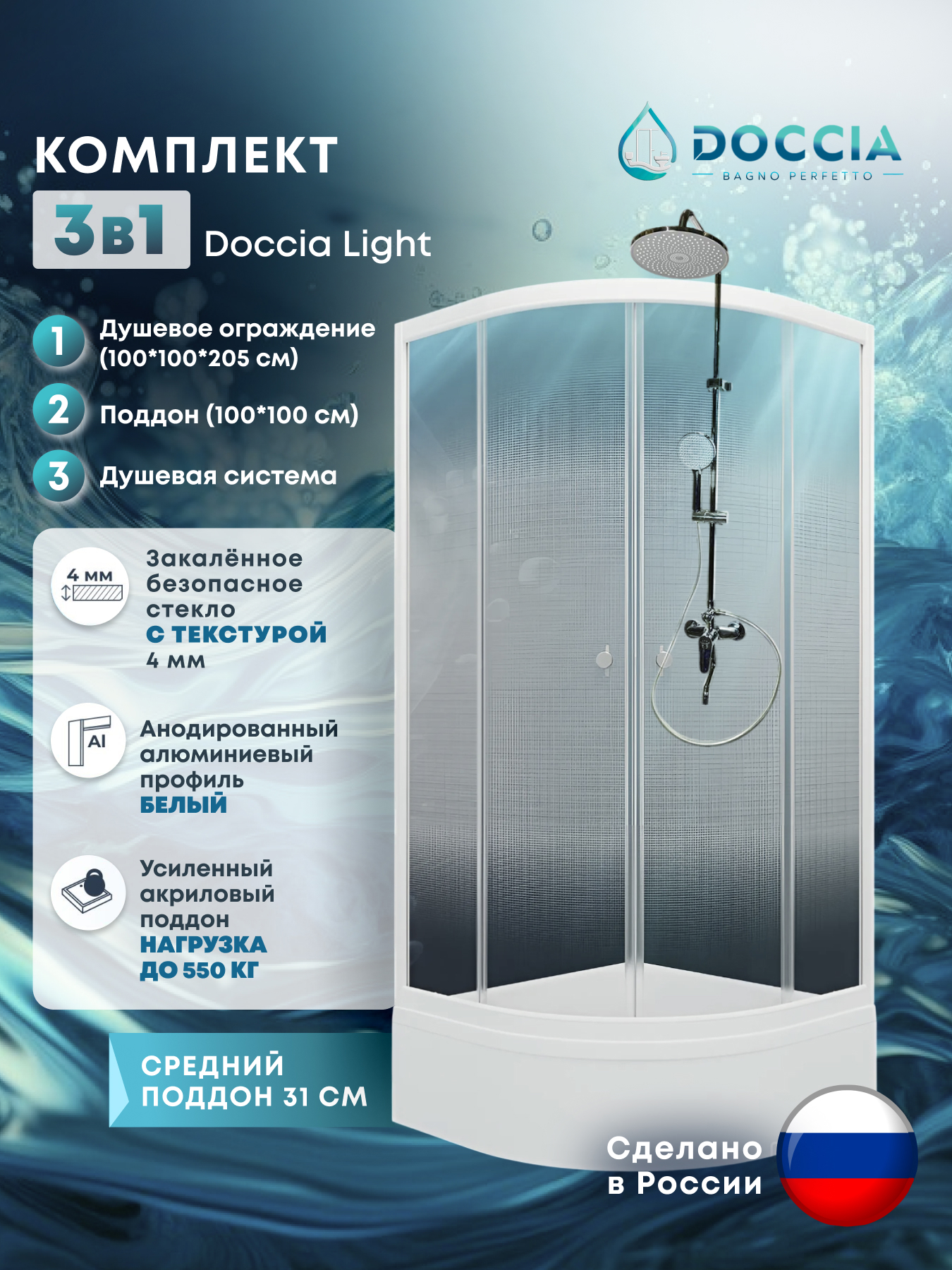 Изображение товара Душевой уголок Doccia Light Com/dc0000061789/wm0074 1/4 круга с поддоном 100x100см профиль белый эффект стекло прозрачное Изображение товара Душевой уголок Doccia Light Com/dc0000061789/wm0074 1/4 круга с поддоном 100x100см профиль белый эффект стекло прозрачное