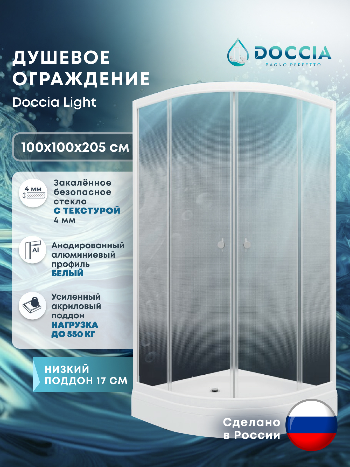 Изображение товара Душевая ширма DOCCIA LIGHT 100x100 см с поддоном и белым профилем