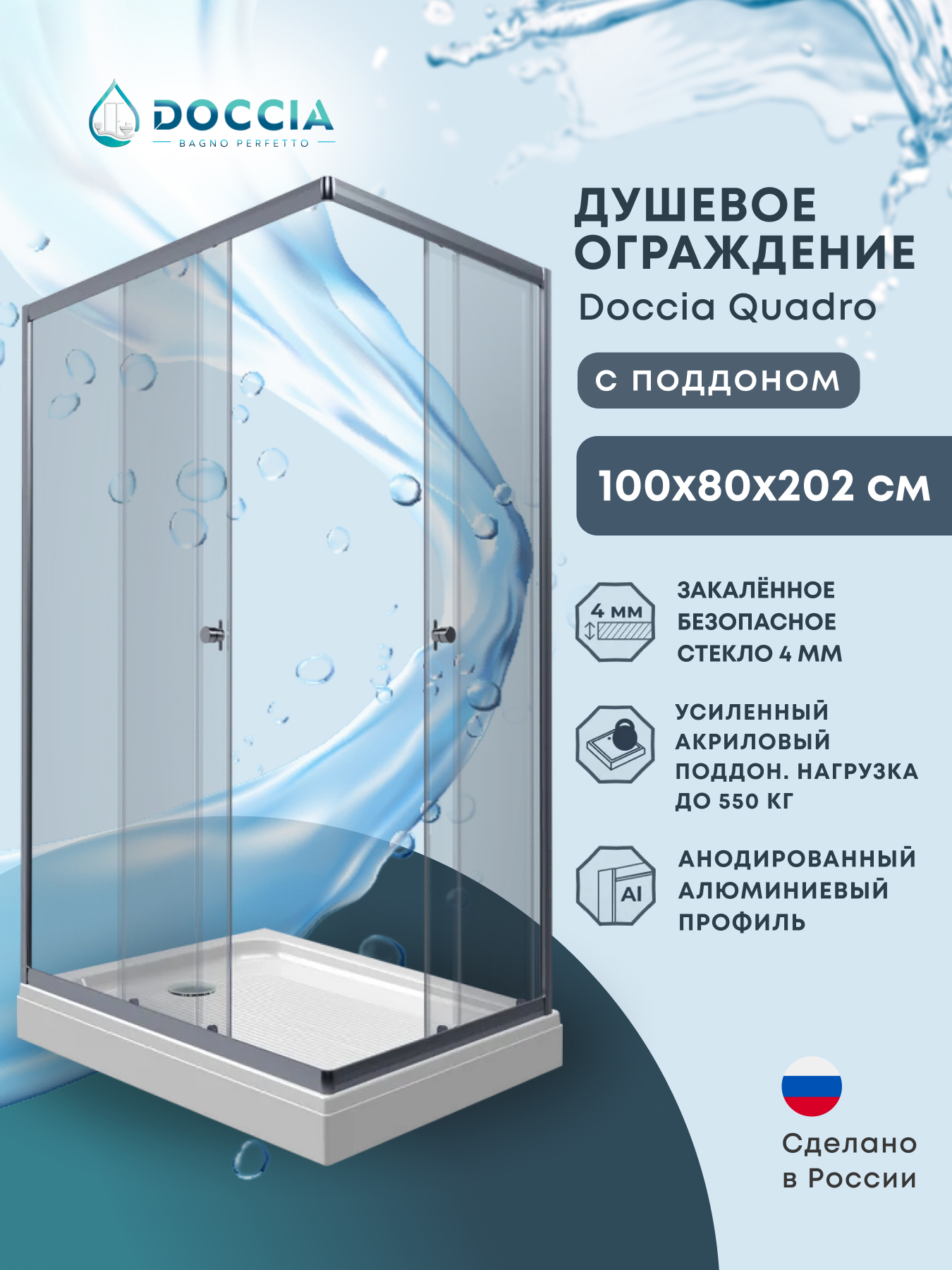 Изображение товара Душевой уголок Doccia Quadro Dc0000049617 прямоугольный с поддоном 80x100см профиль хром эффект стекло прозрачное