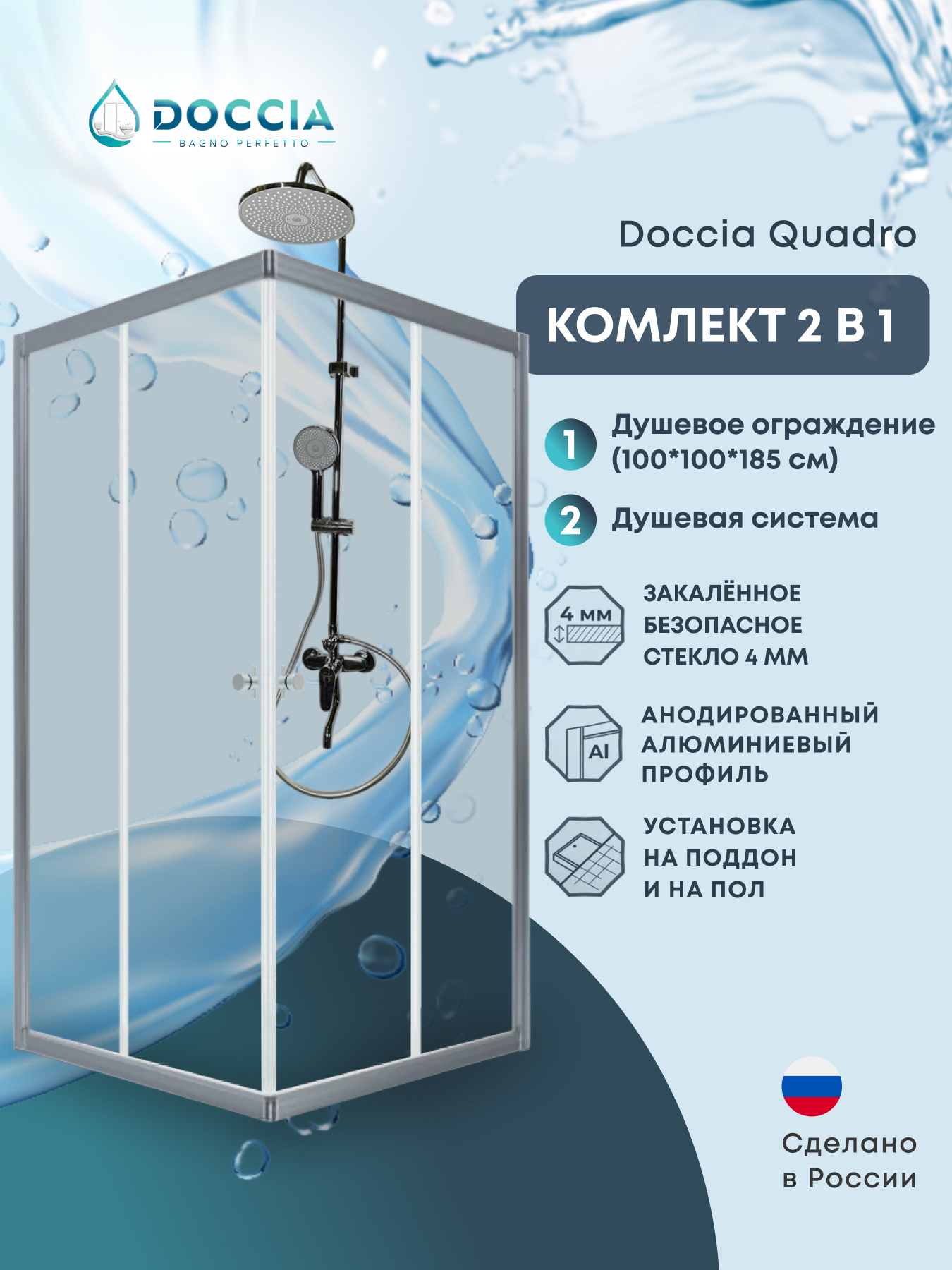 Изображение товара Душевая ширма Doccia Quadro 100x100 квадрат профиль хром стекло прозрачное душевая стойка