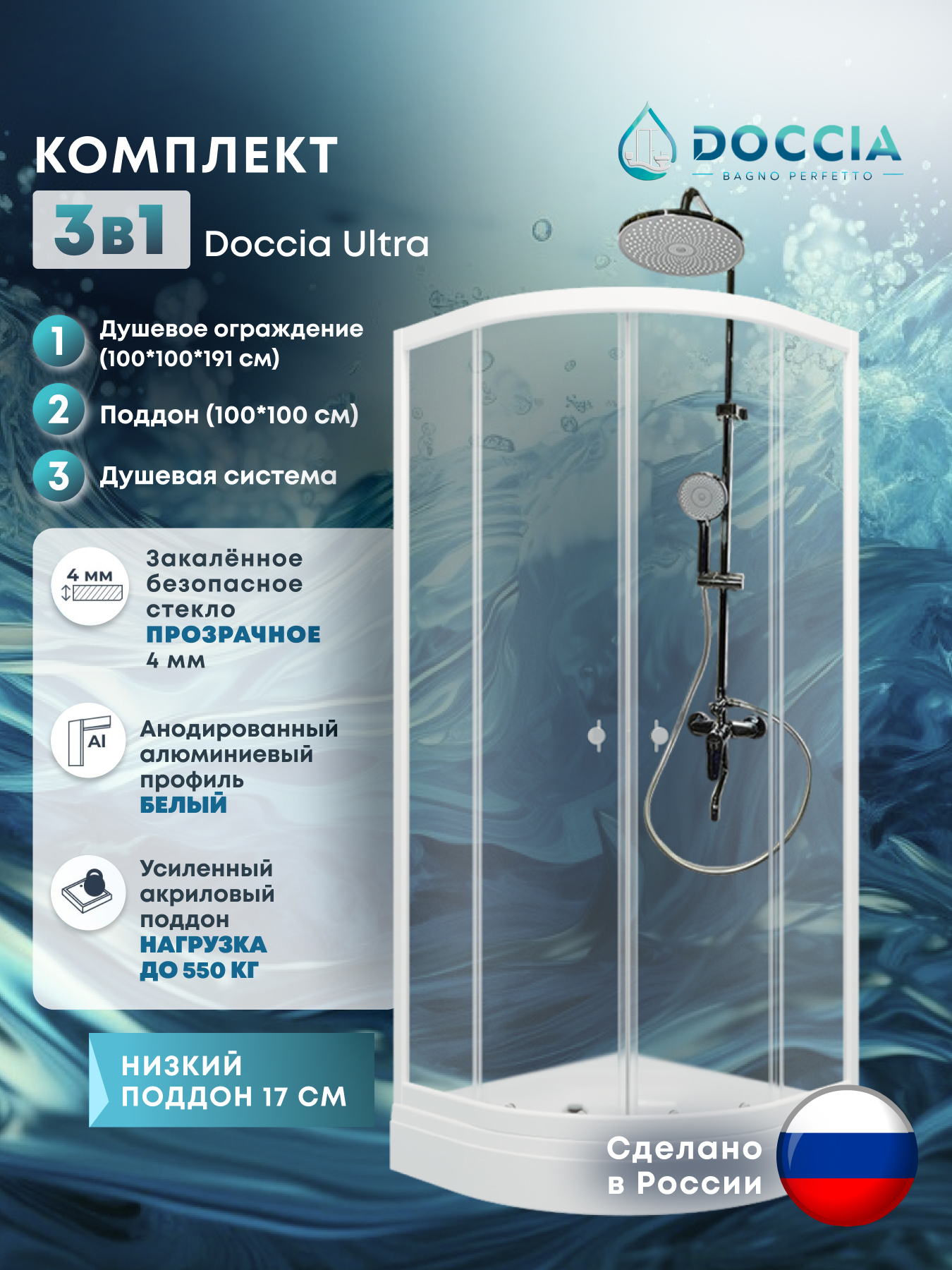 Изображение товара Душевой уголок Doccia Ultra Com/dc0000061796/wm0074 1/4 круга с поддоном 100x100см профиль белый эффект стекло прозрачное Изображение товара Душевой уголок Doccia Ultra Com/dc0000061796/wm0074 1/4 круга с поддоном 100x100см профиль белый эффект стекло прозрачное