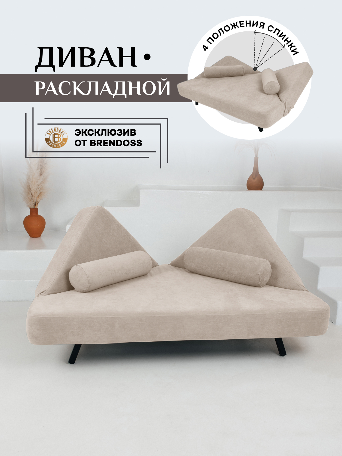 Изображение товара Диван раскладной из велюра 180x25x132 см Бежевый с механизмом книжка