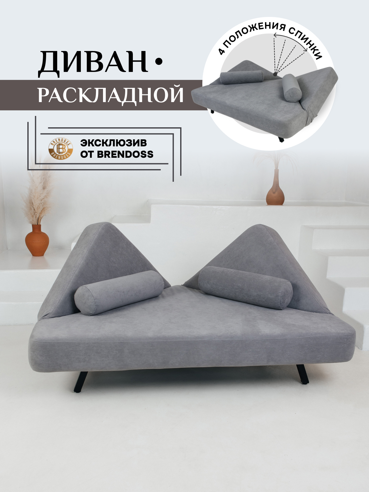 Изображение товара Диван раскладной Brendoss 180x25x132 см велюр цвет серый