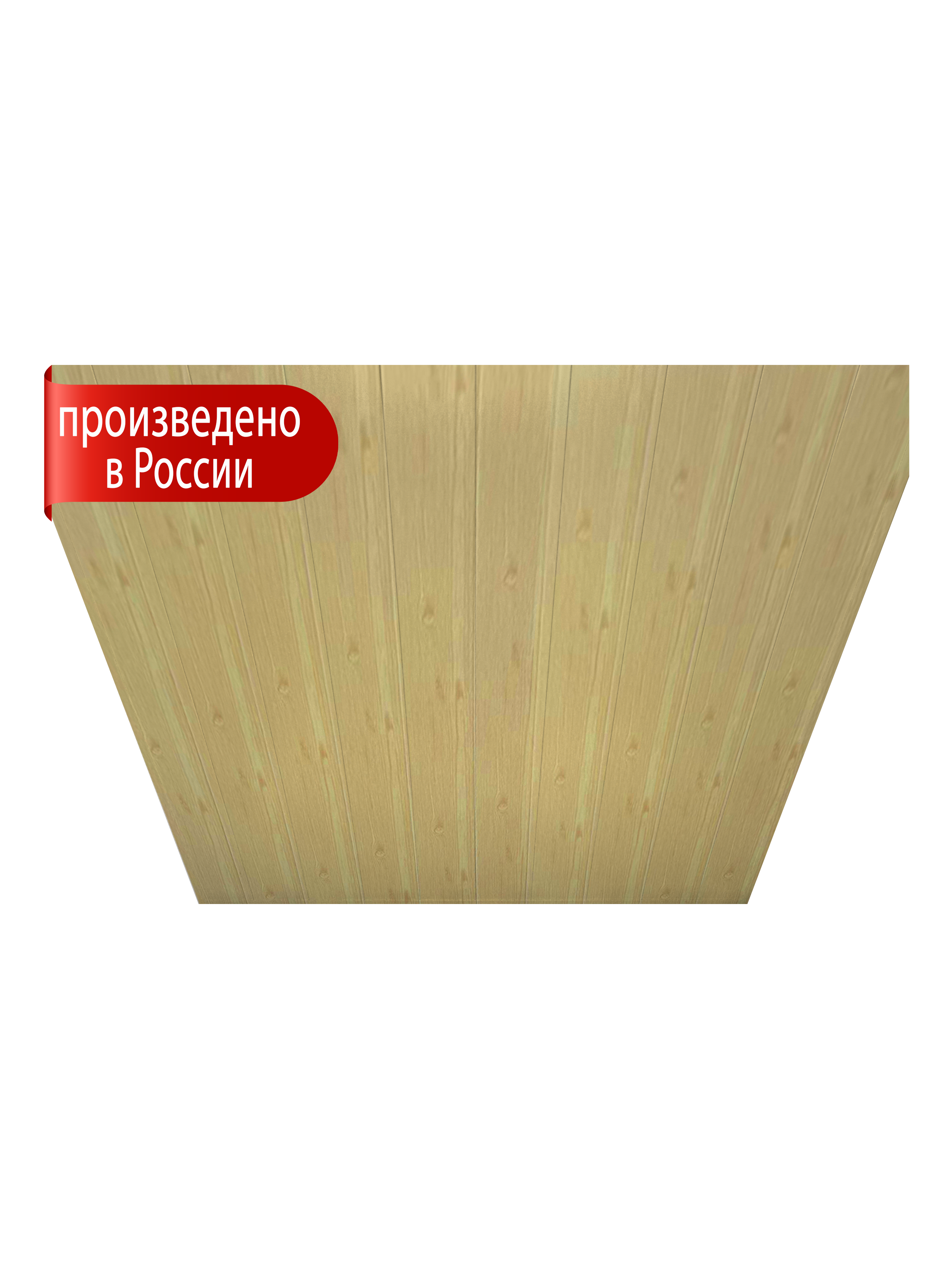 Изображение товара Реечный алюминиевый потолок MR.TEKTUM Мульти-100 2х3м сосна Изображение товара Реечный алюминиевый потолок MR.TEKTUM Мульти-100 2х3м сосна
