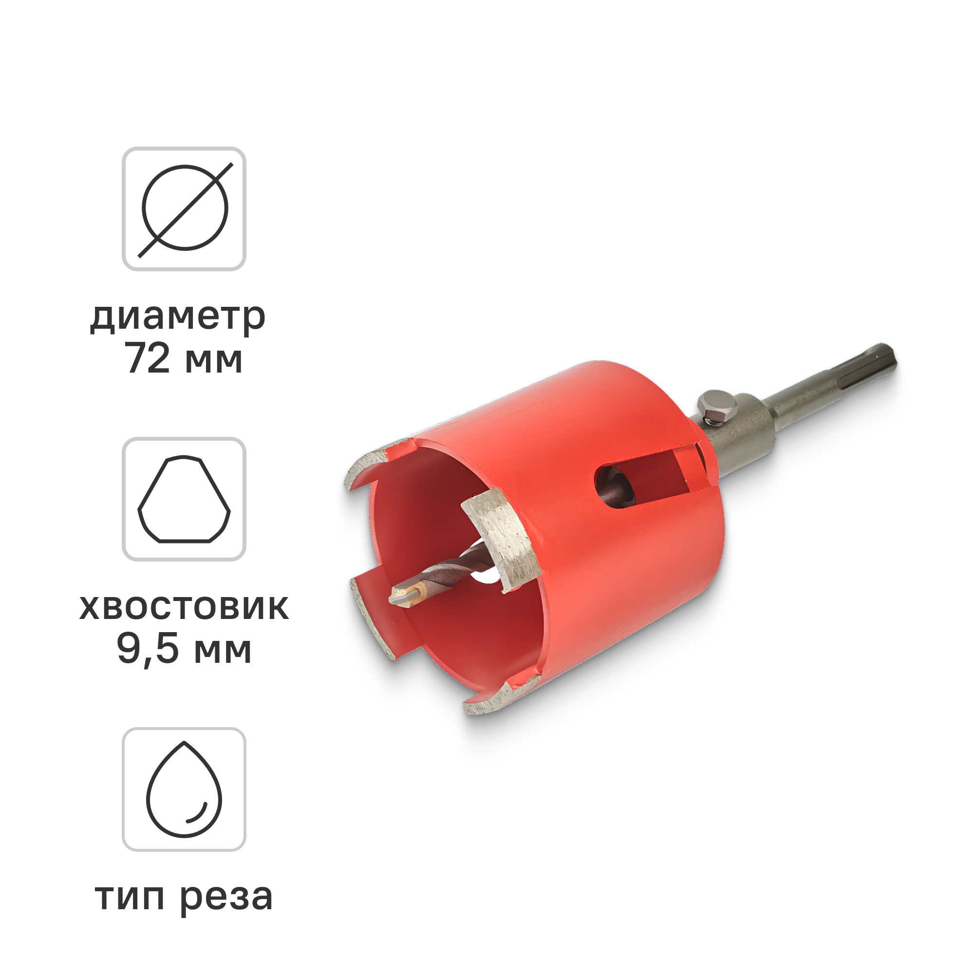 Изображение товара Коронка по бетону SDS-plus Vira 72 мм