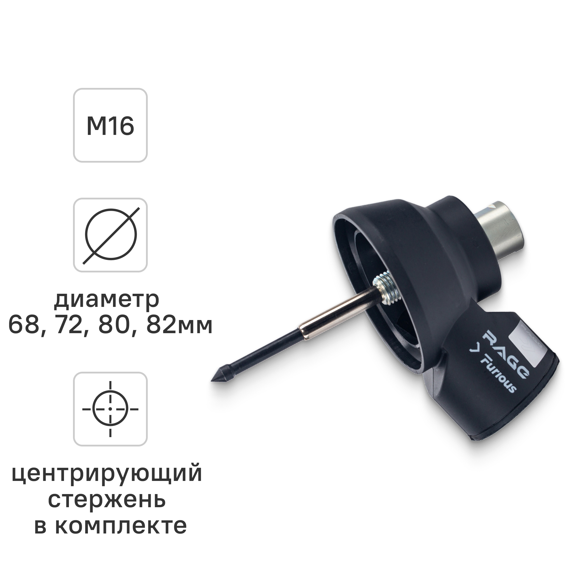 Изображение товара Насадка пылеудаления для алмазных коронок Rage 559241 80 мм для бетонных работ