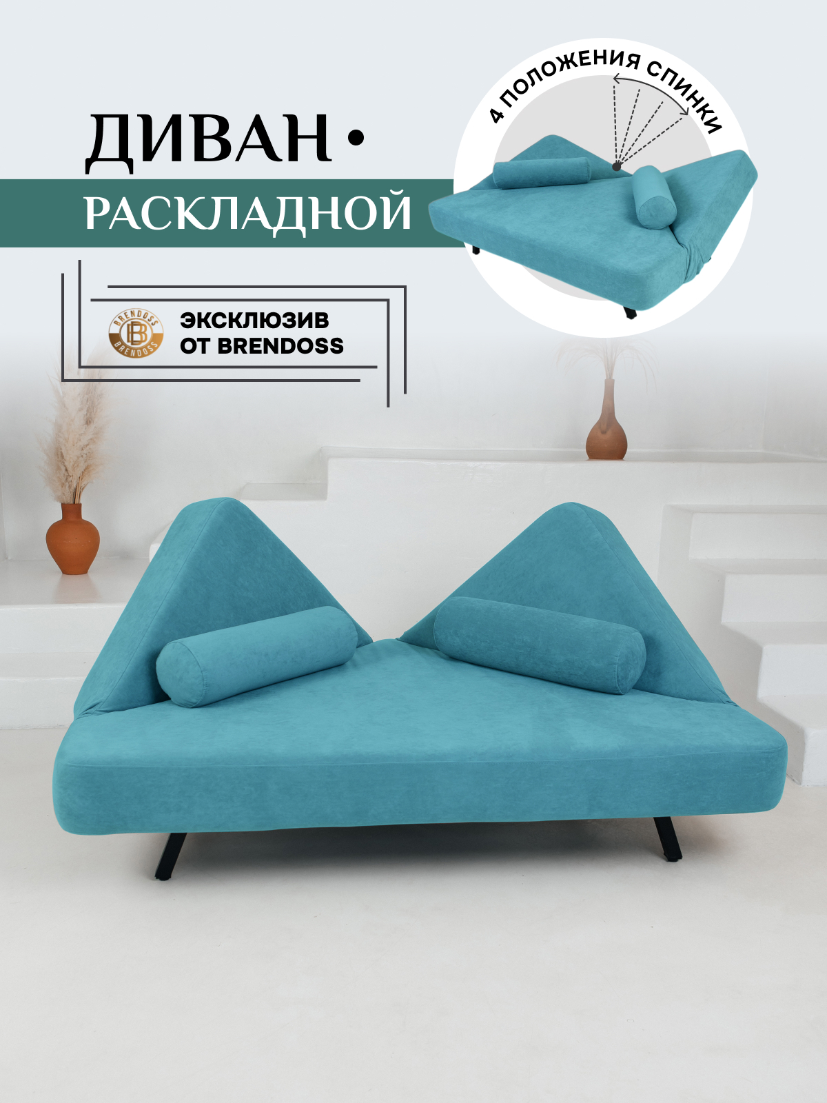 Изображение товара Диван раскладной Brendoss 180x25x132 см велюр цвет голубой