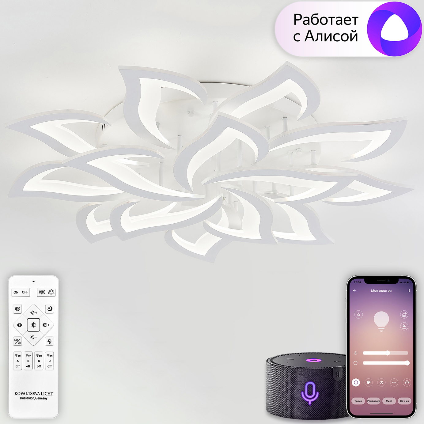 Изображение товара Современная LED люстра потолочная Natali Kovaltseva Olimp ii Smart 84024 белая