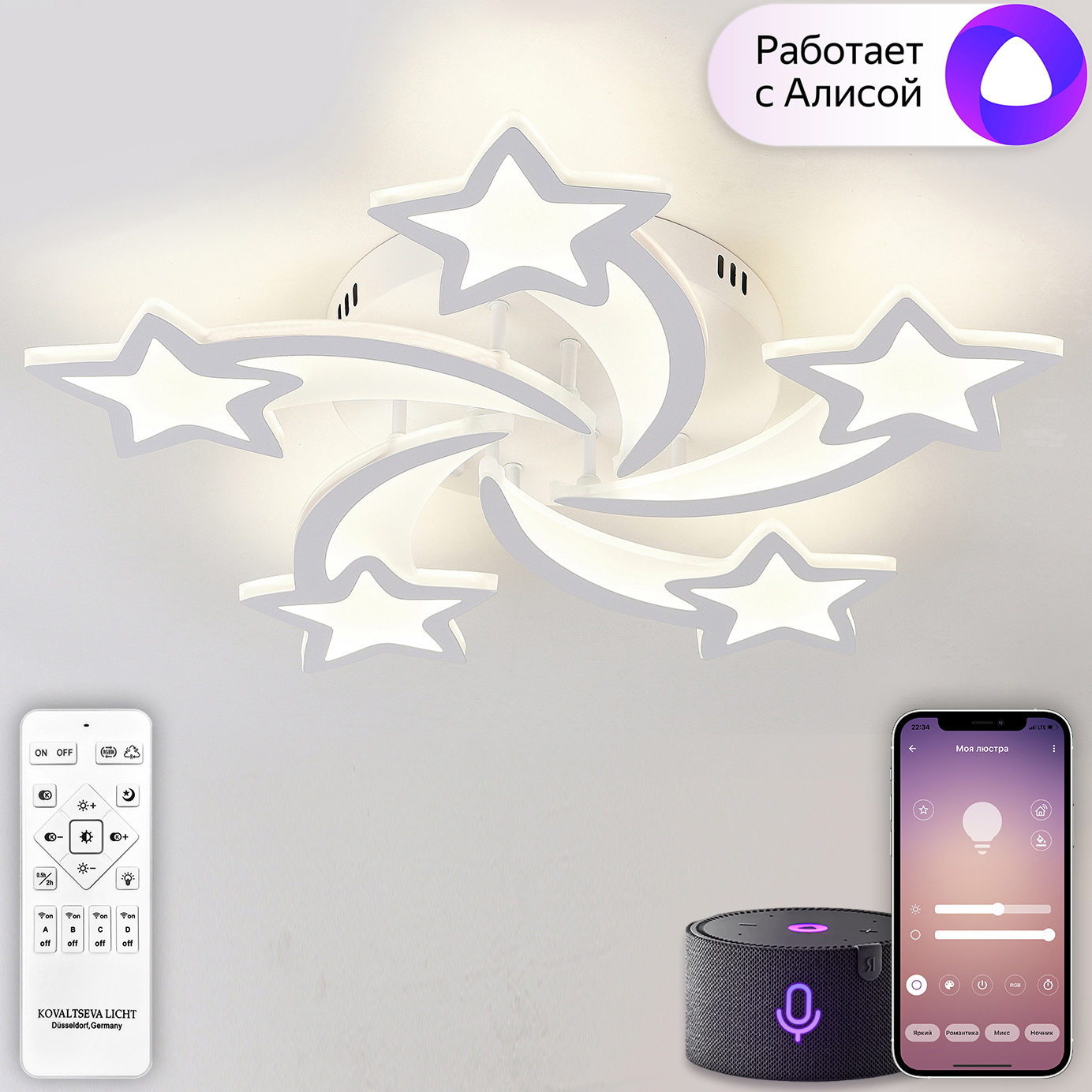 Изображение товара Люстра потолочная светодиодная Natali Kovaltseva Star ii Smart 84025 с пультом и голосовым управлен