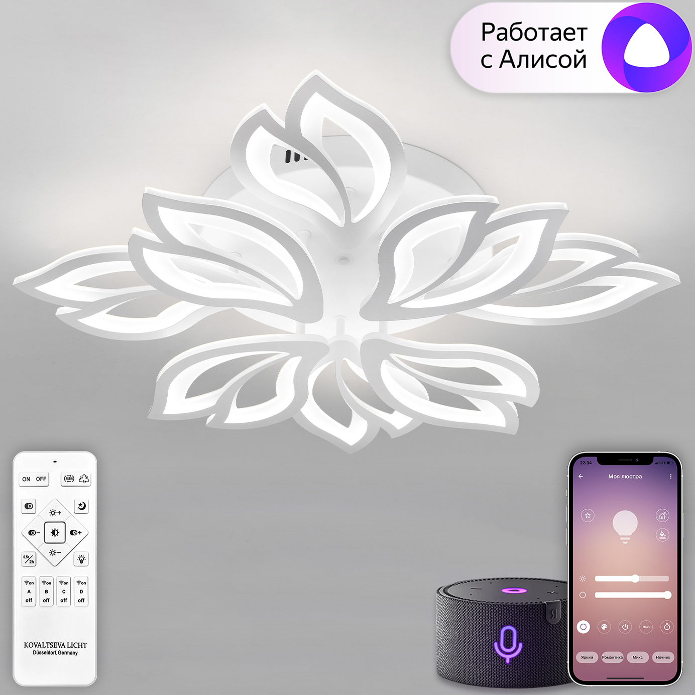 Изображение товара Светодиодная потолочная люстра Natali Kovaltseva Sand ii Smart 84021 с голосовым управлением