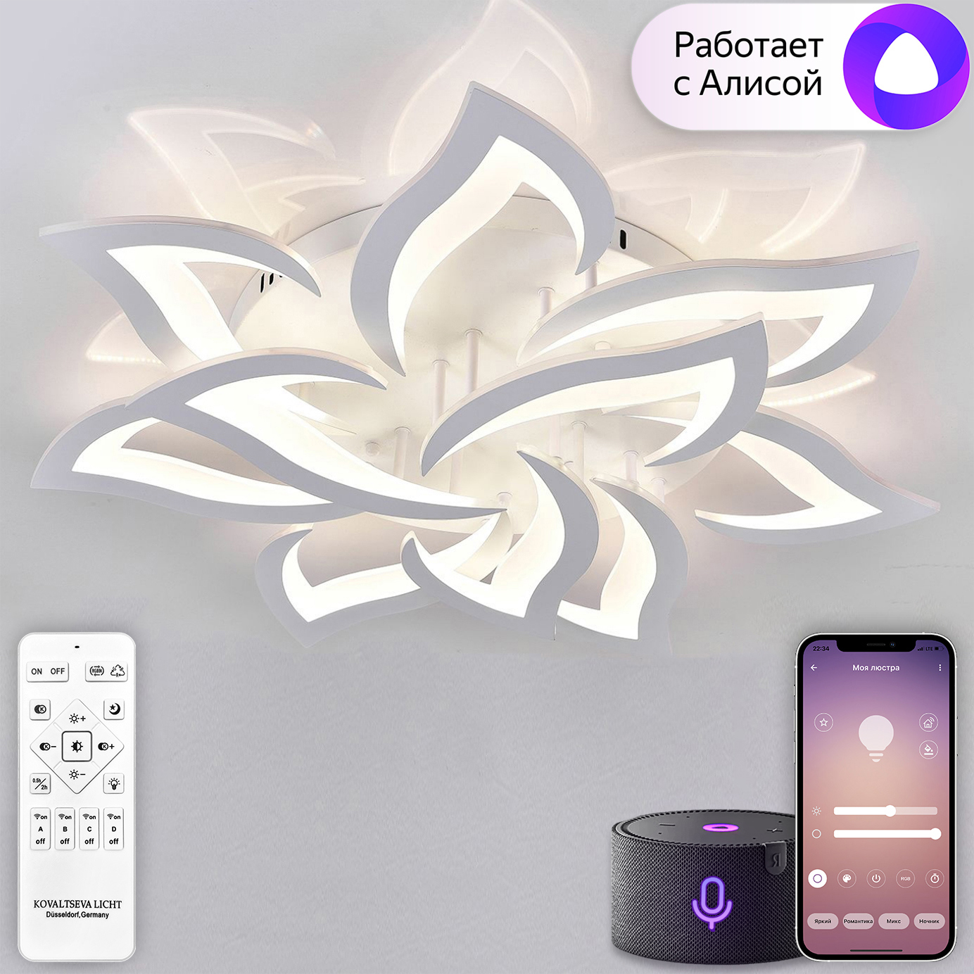 Изображение товара Люстра потолочная светодиодная Natali Kovaltseva Olimp ii Smart 84023 с управлением голосом