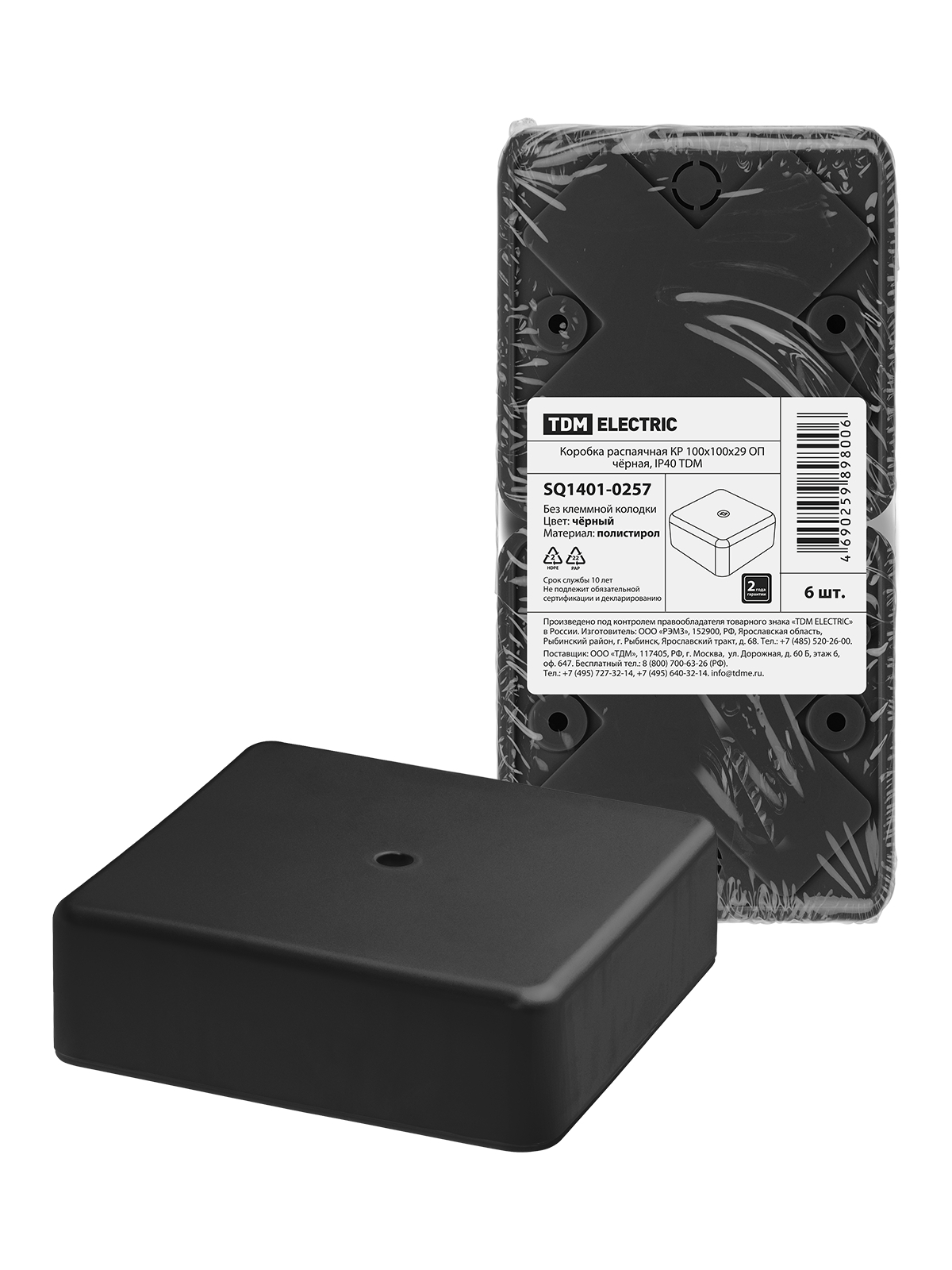 Изображение товара Распределительная коробка Tdm electric 100x29x100 мм IP40 цвет черный SQ1401-0257