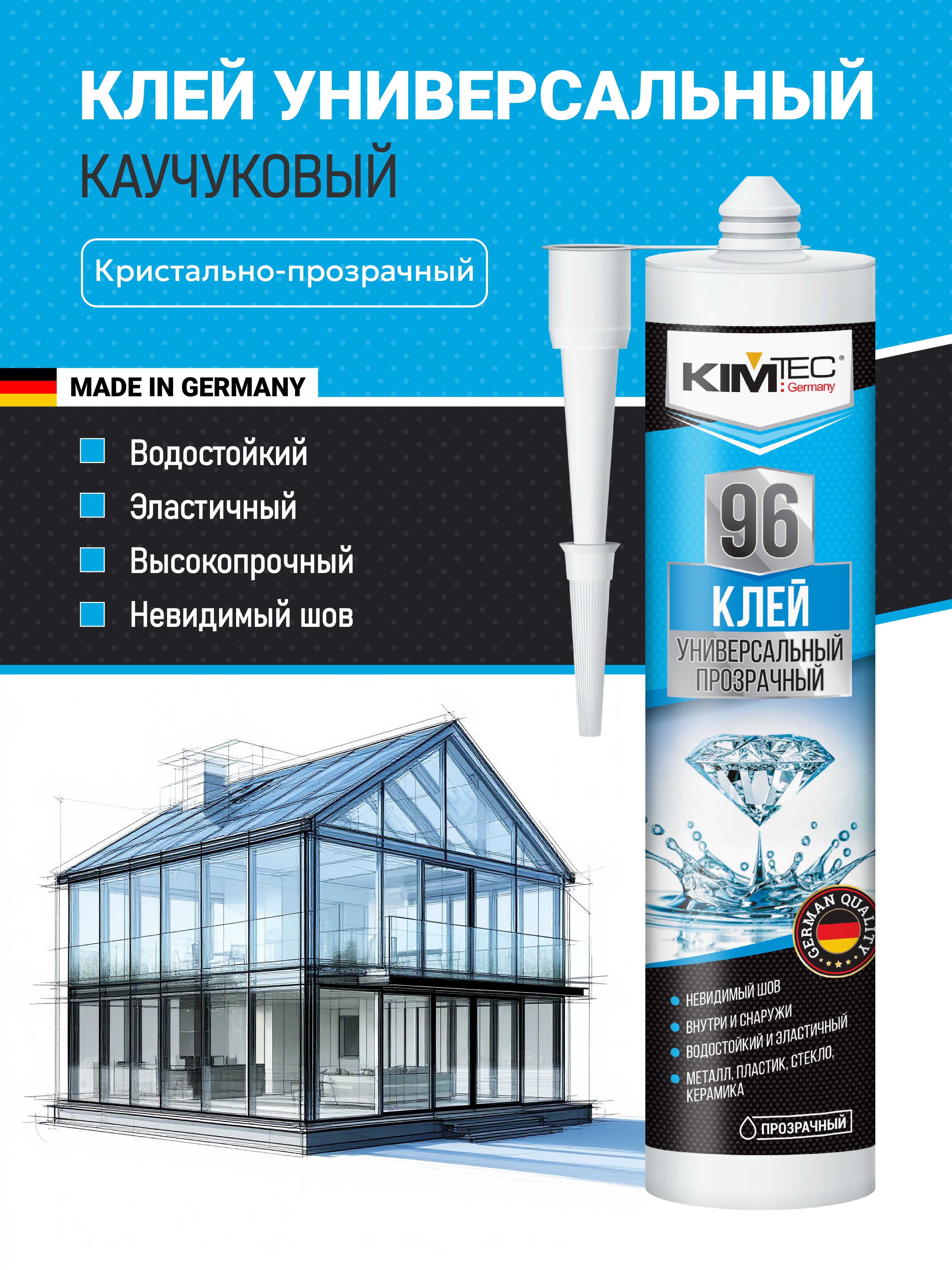 Изображение товара Универсальный монтажный клей KIM TEC 96 для внутренних и внешних работ, влагостойкий