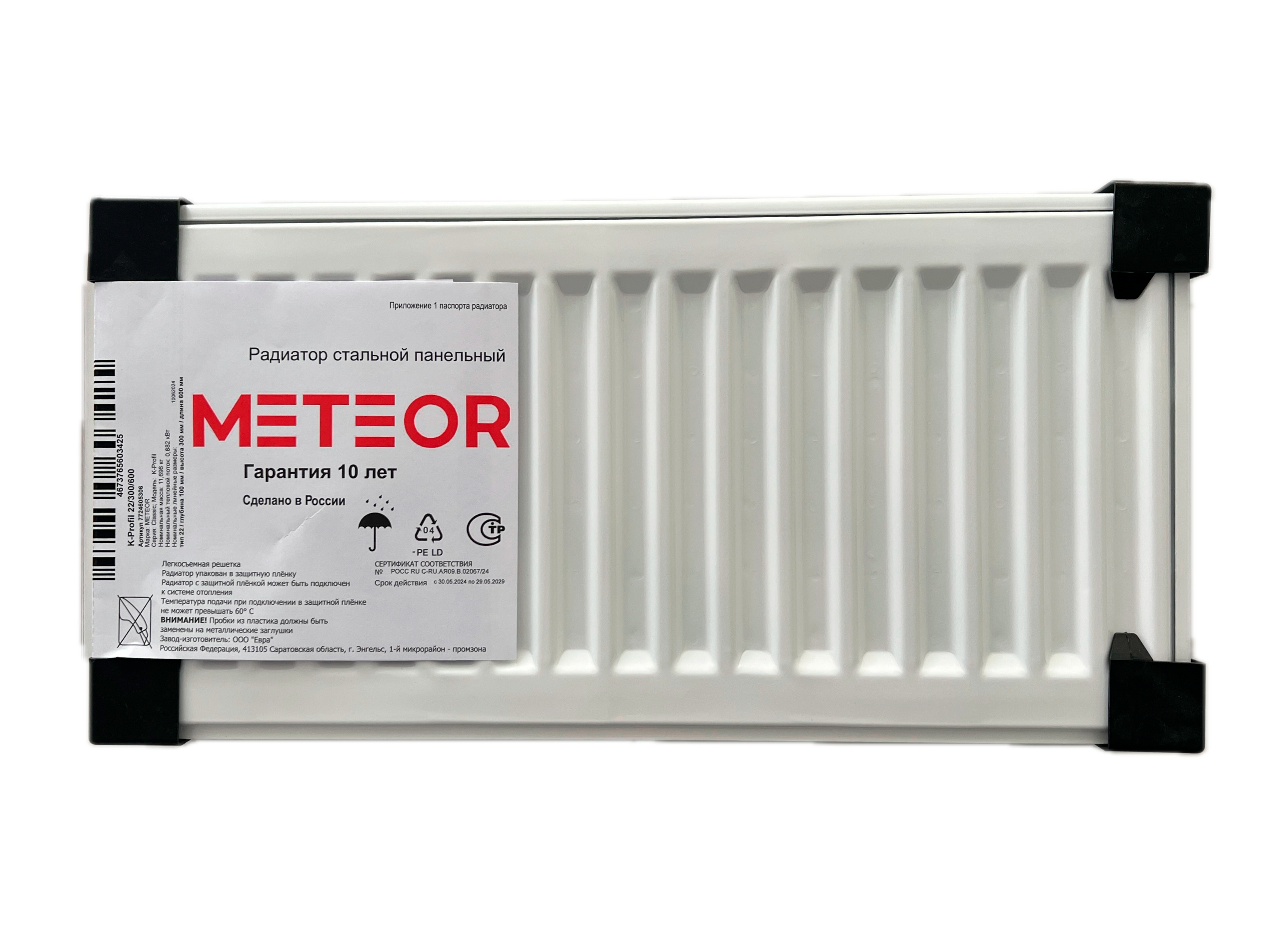 Изображение товара Радиатор панельный Meteor Classic K-Profil 22 300/600 мм боковое подключение сталь цвет белый без креплений